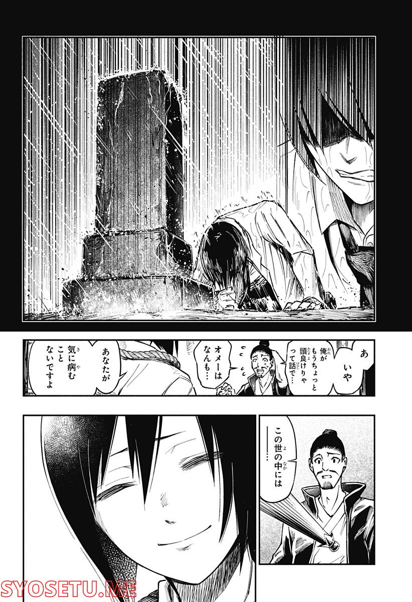 不治の病は不死の病. - 第2話 - Page 46