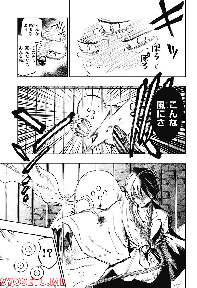 不治の病は不死の病. - 第5話 - Page 29