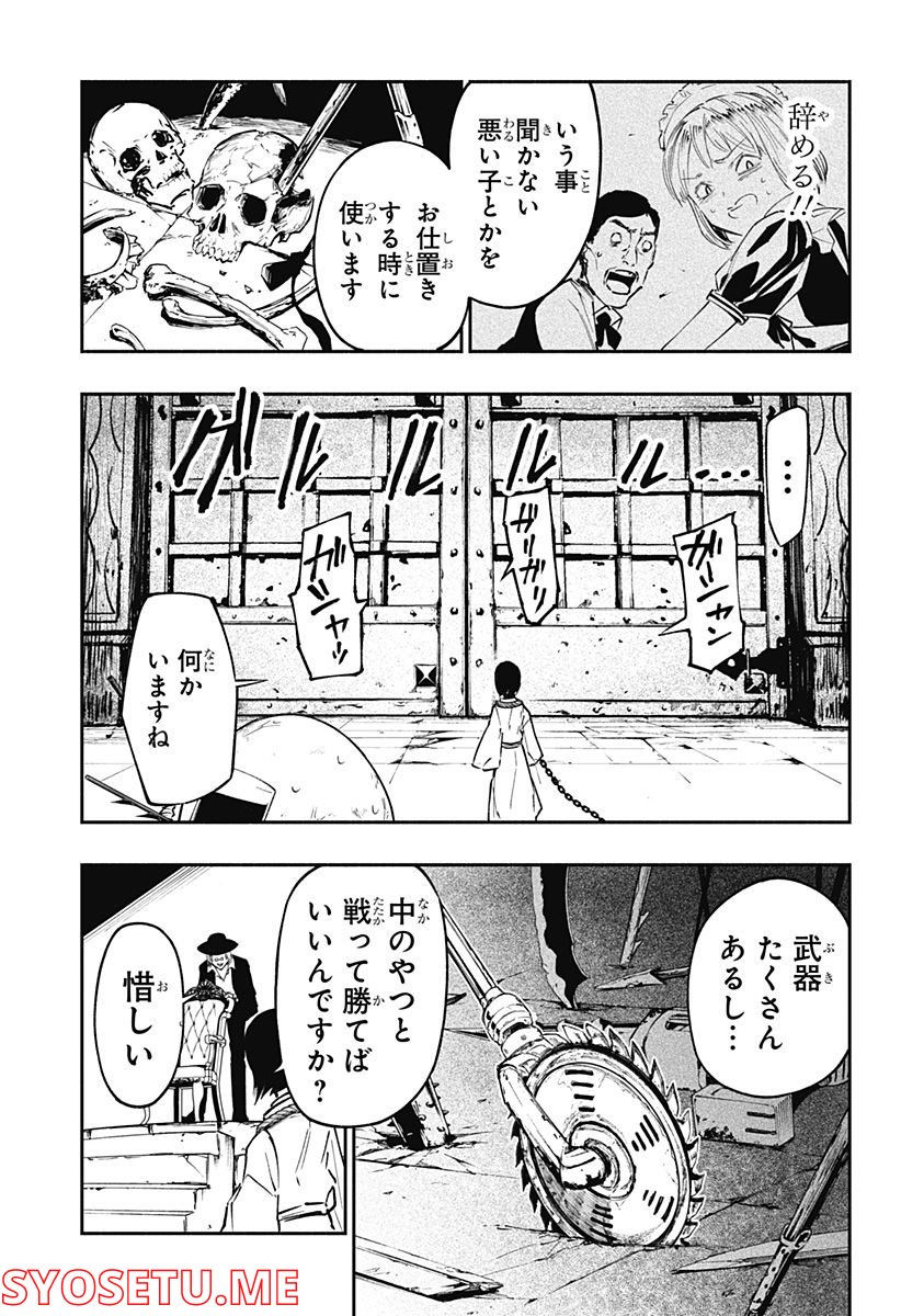 不治の病は不死の病. - 第5話 - Page 35