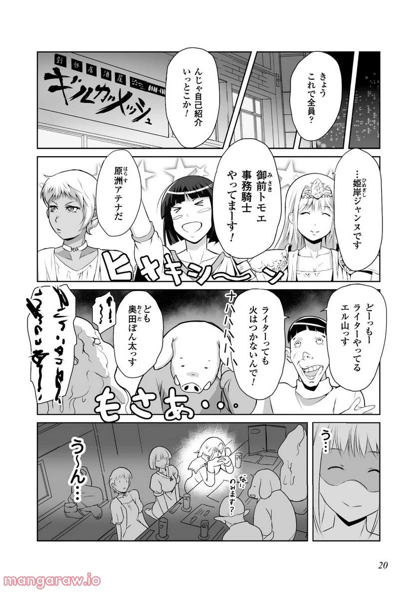 姫騎士さんとオーク - 第1話 - Page 4