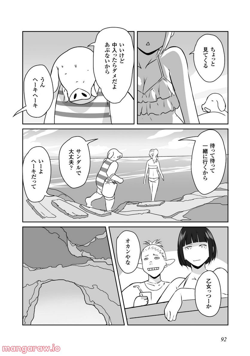 姫騎士さんとオーク - 第3話 - Page 18