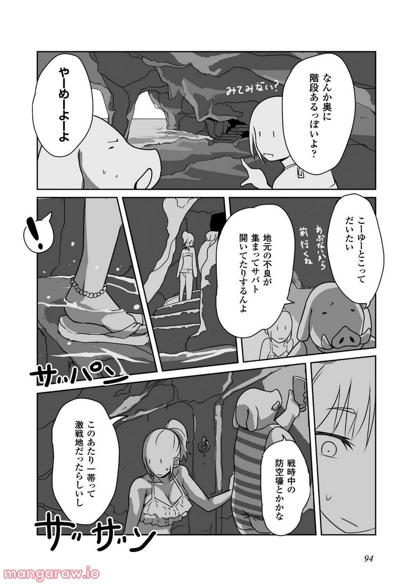 姫騎士さんとオーク - 第3話 - Page 20