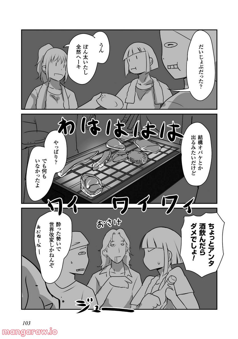 姫騎士さんとオーク - 第3話 - Page 29