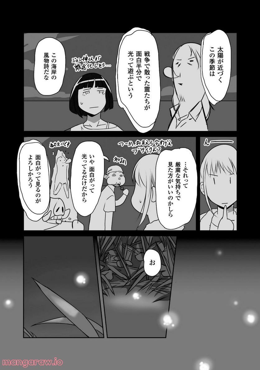 姫騎士さんとオーク - 第3話 - Page 34