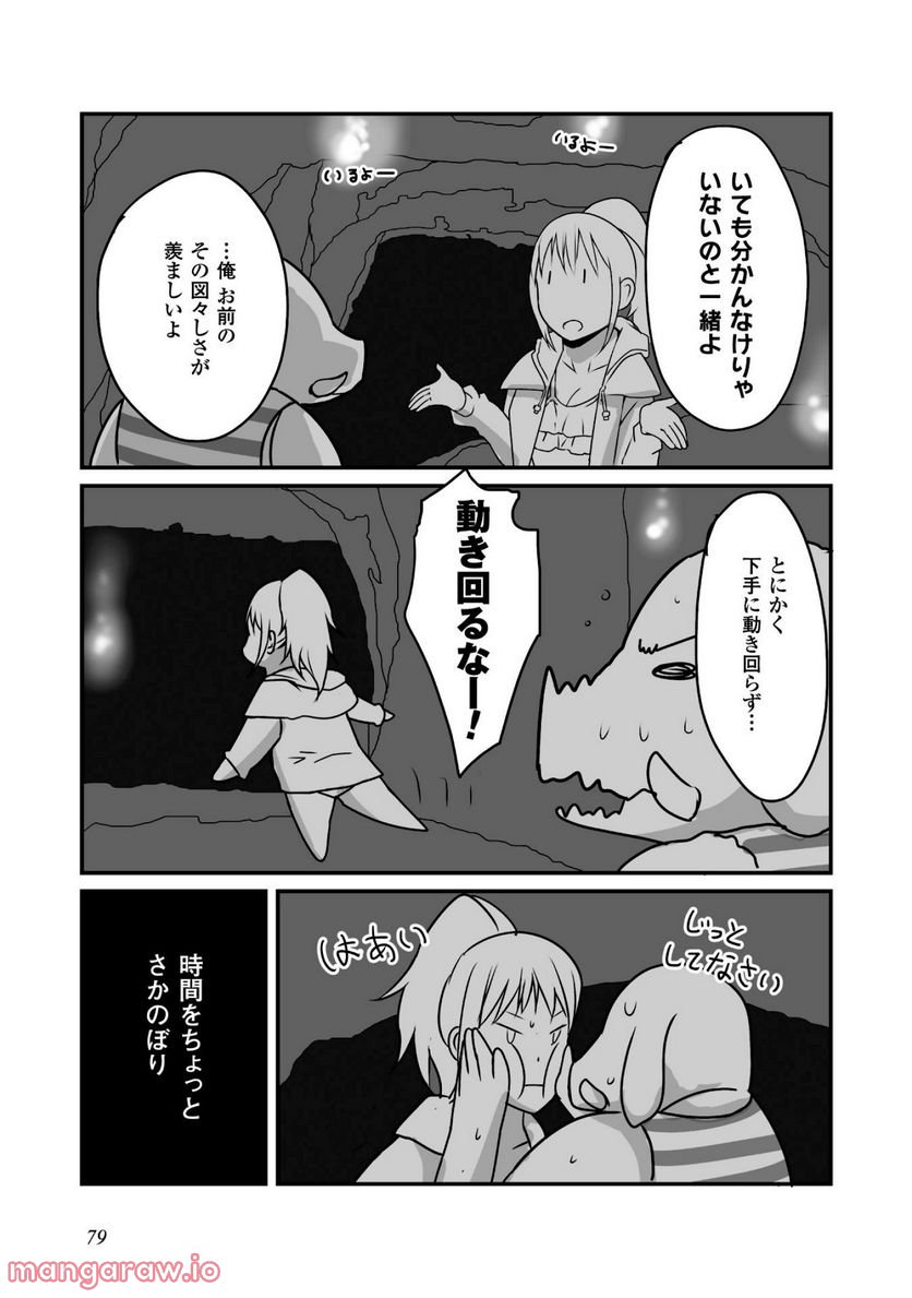 姫騎士さんとオーク - 第3話 - Page 5