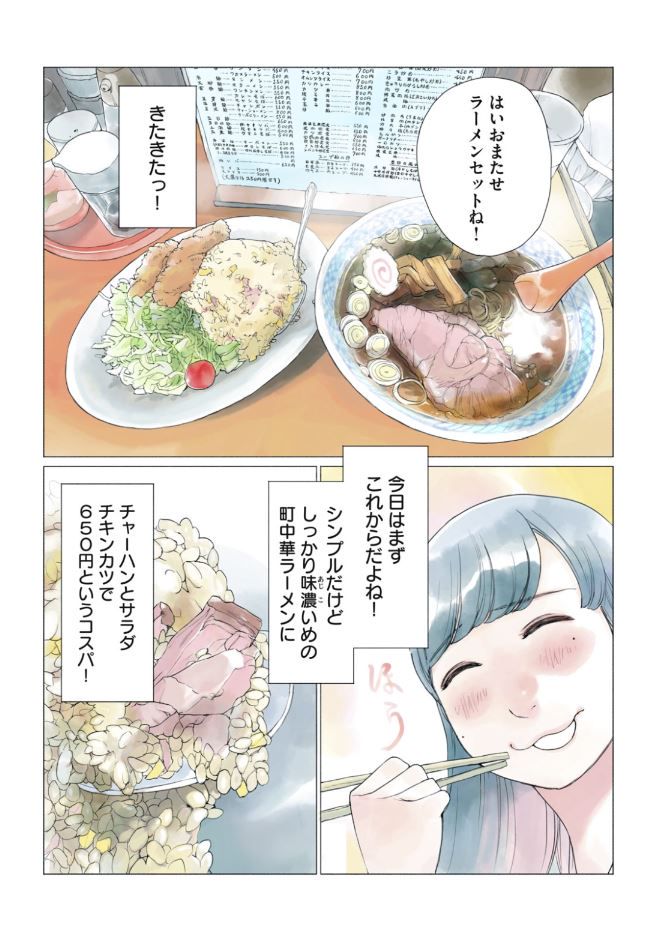 あおいさん延長お願いします - 第1話 - Page 11