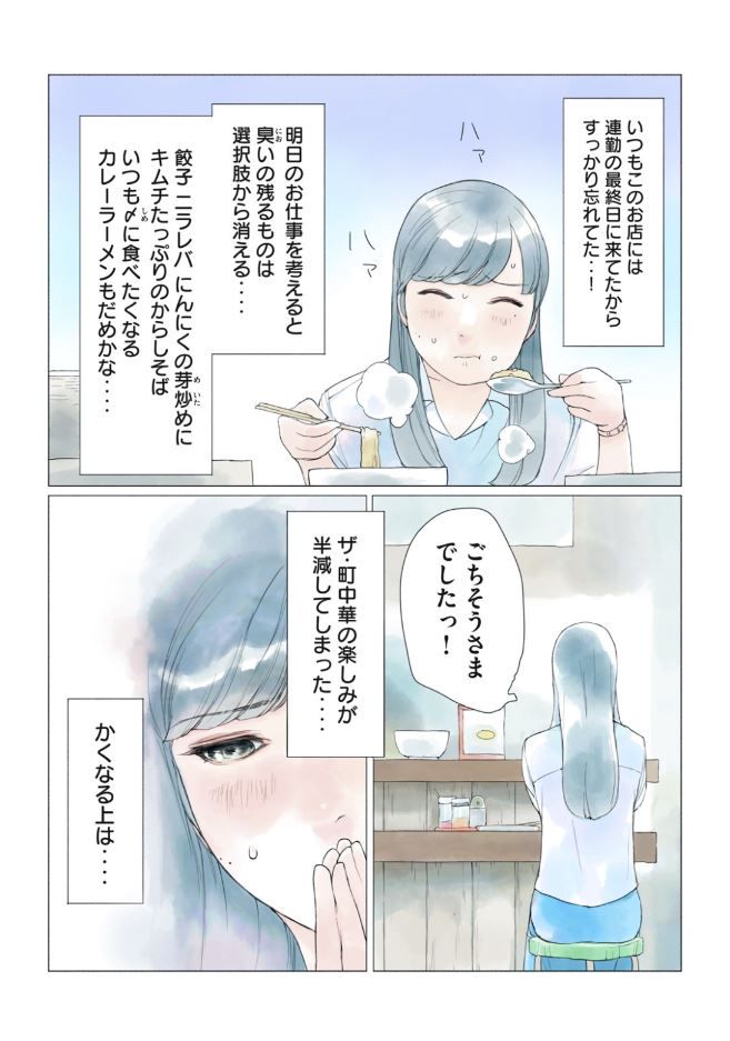 あおいさん延長お願いします - 第1話 - Page 13