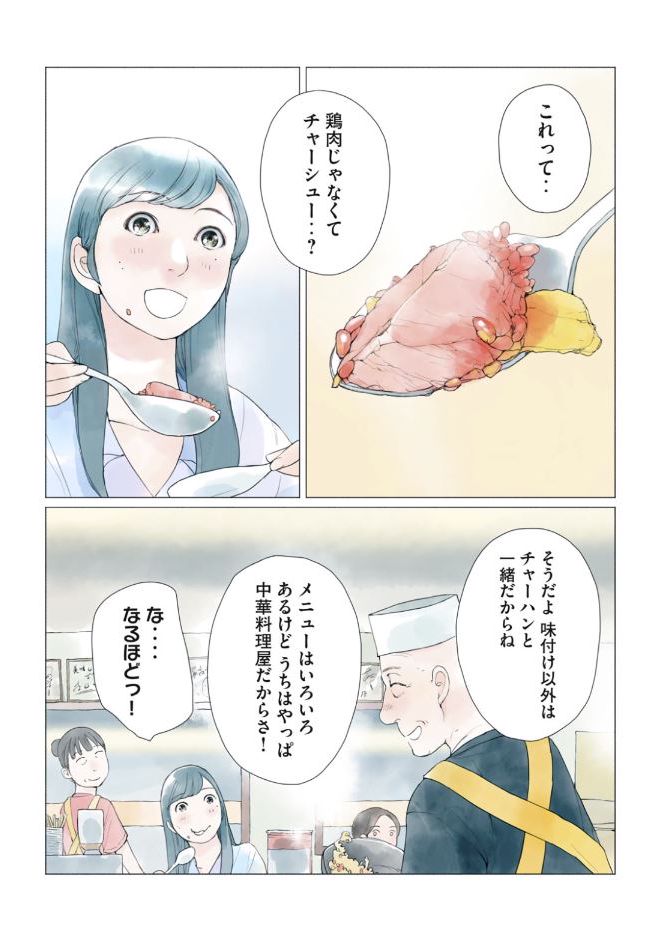 あおいさん延長お願いします - 第1話 - Page 16