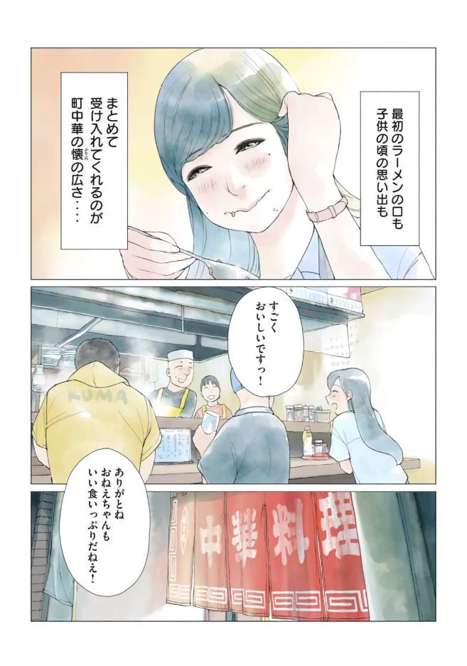 あおいさん延長お願いします - 第1話 - Page 17