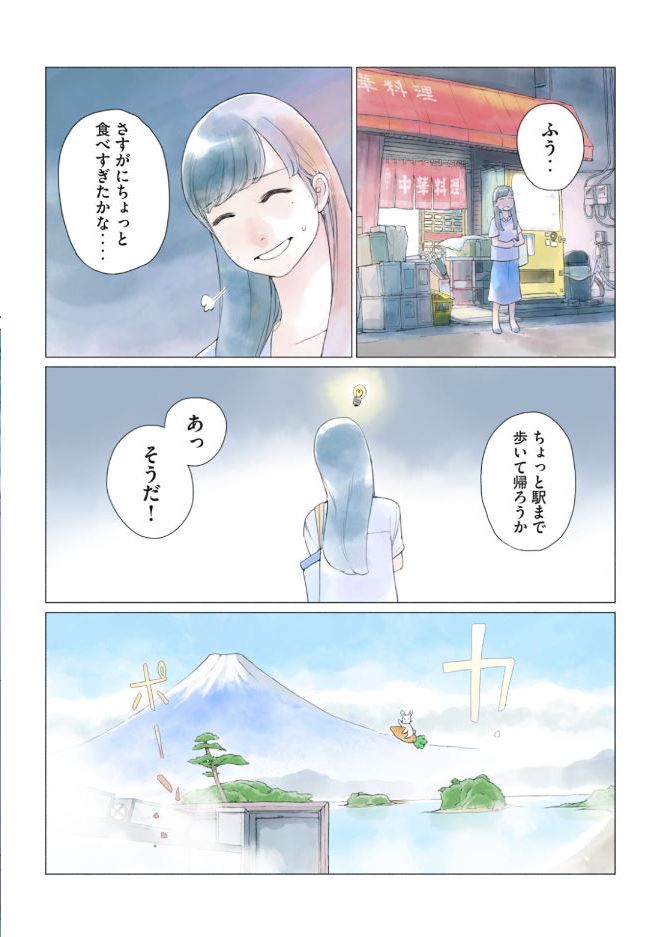 あおいさん延長お願いします - 第1話 - Page 20