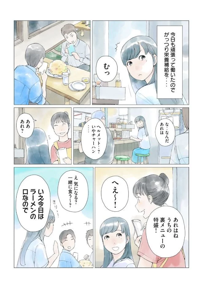 あおいさん延長お願いします - 第1話 - Page 10