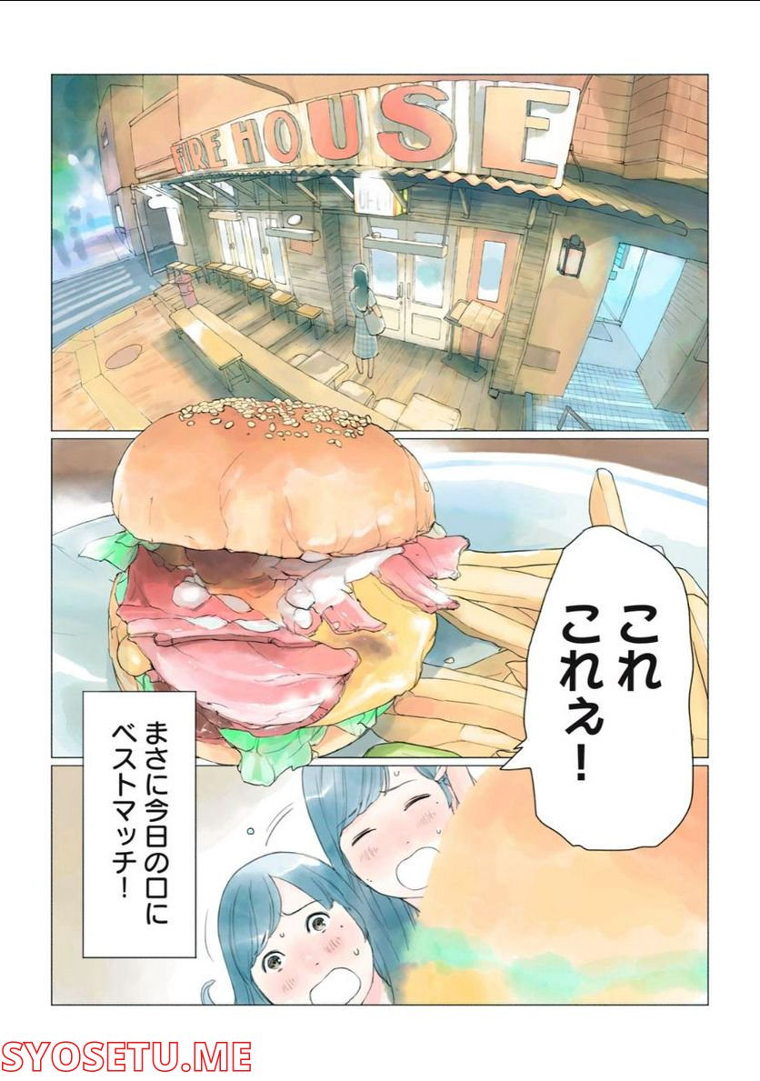 あおいさん延長お願いします - 第2話 - Page 8