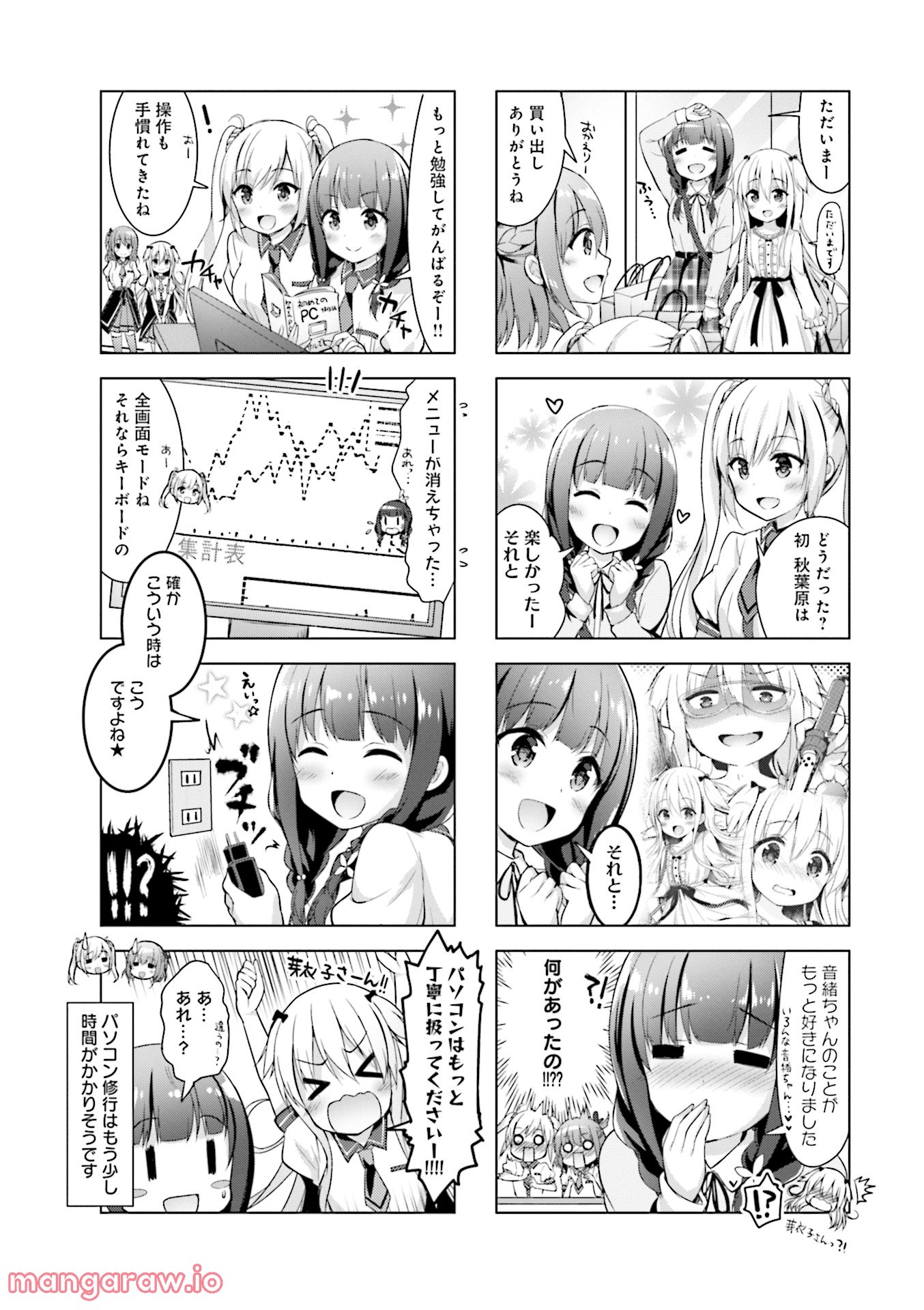 一畳間まんきつ暮らし - 第1話 - Page 33