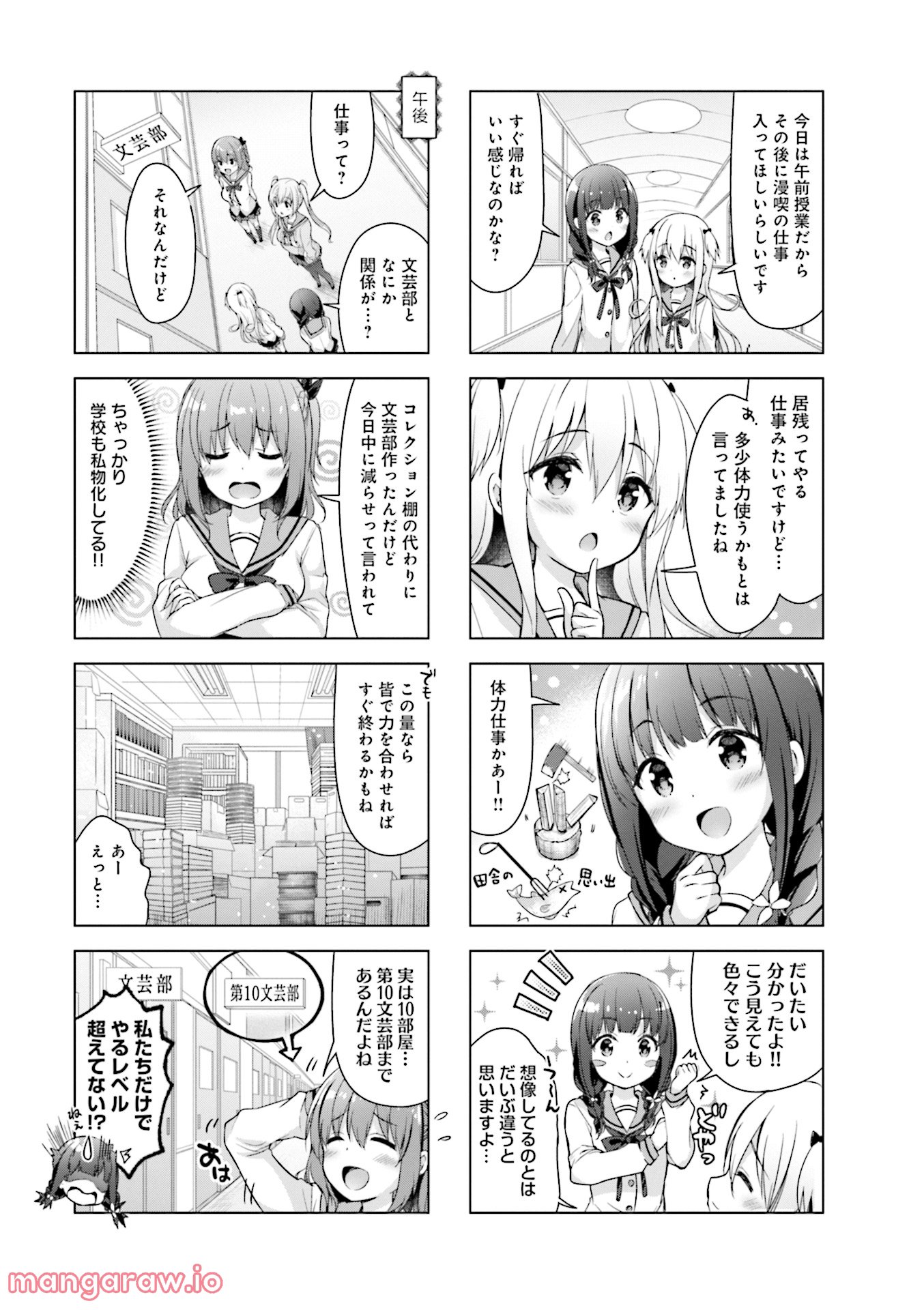 一畳間まんきつ暮らし - 第1話 - Page 38