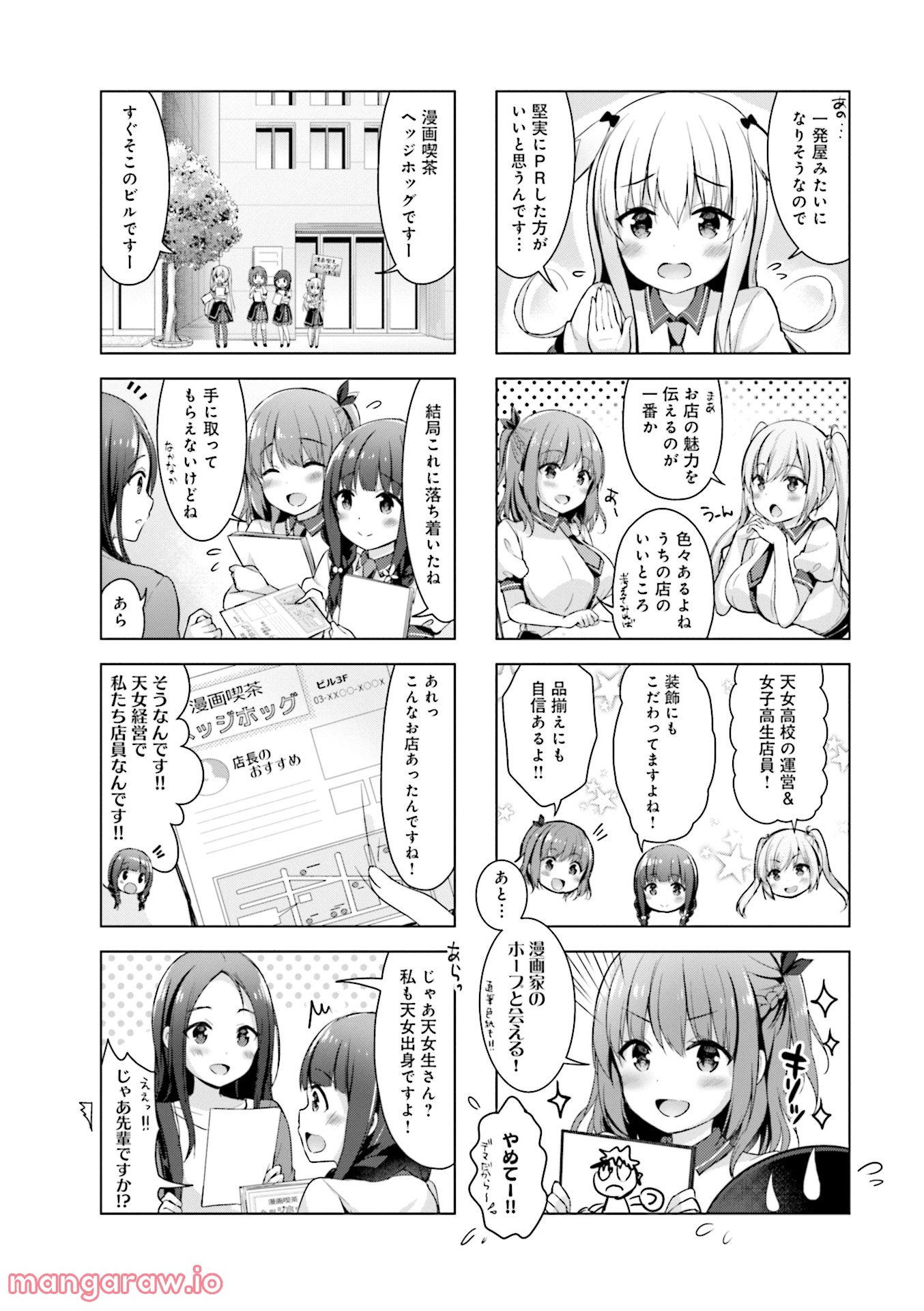 一畳間まんきつ暮らし - 第1話 - Page 47