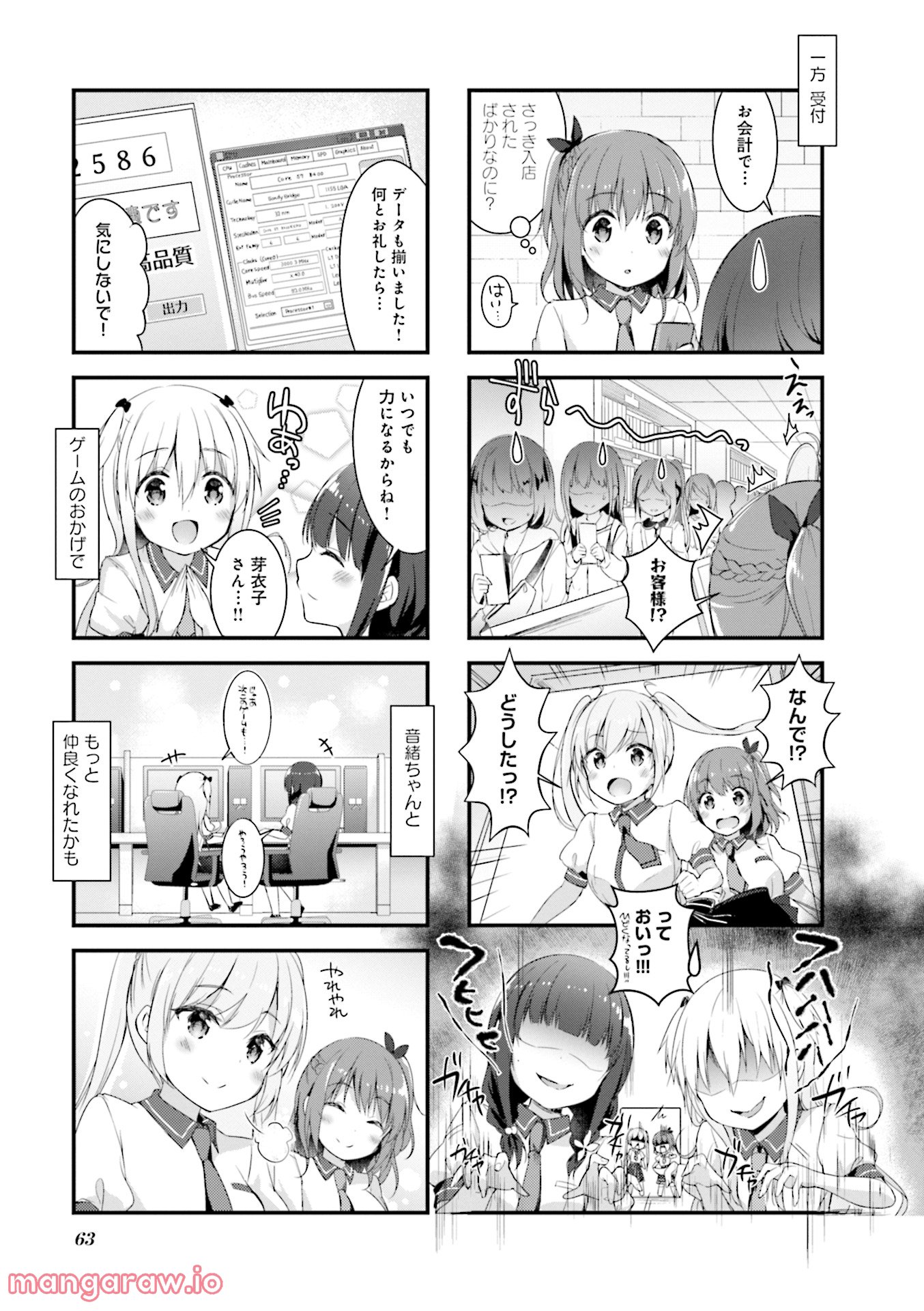 一畳間まんきつ暮らし - 第1話 - Page 64