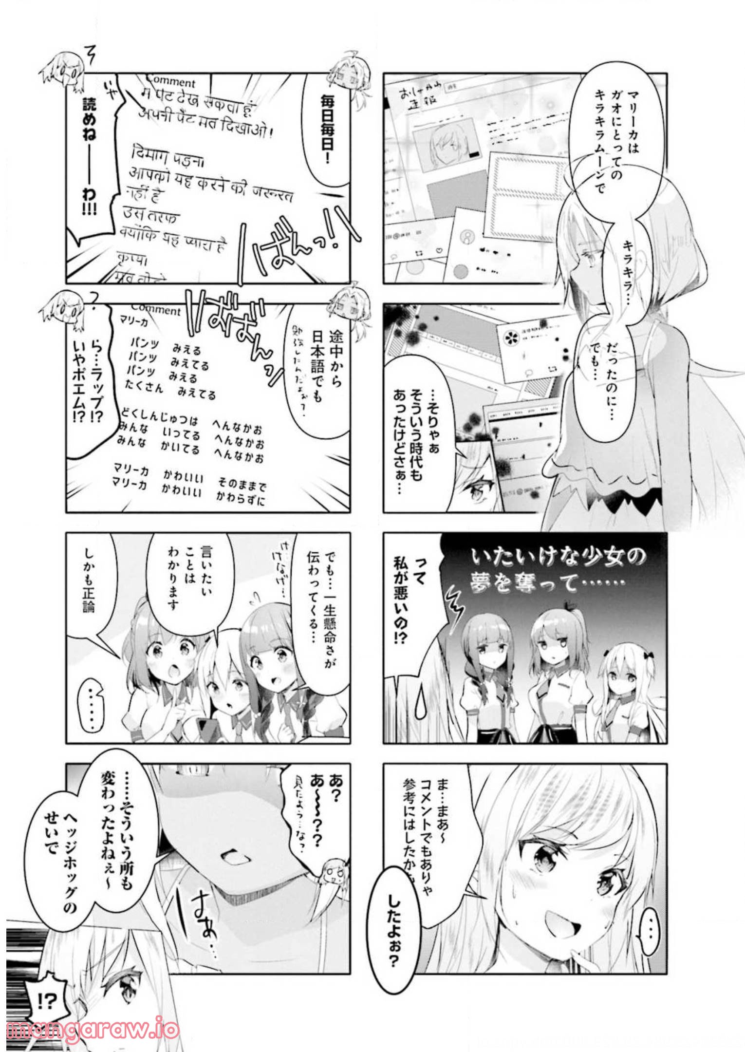 一畳間まんきつ暮らし - 第2話 - Page 102