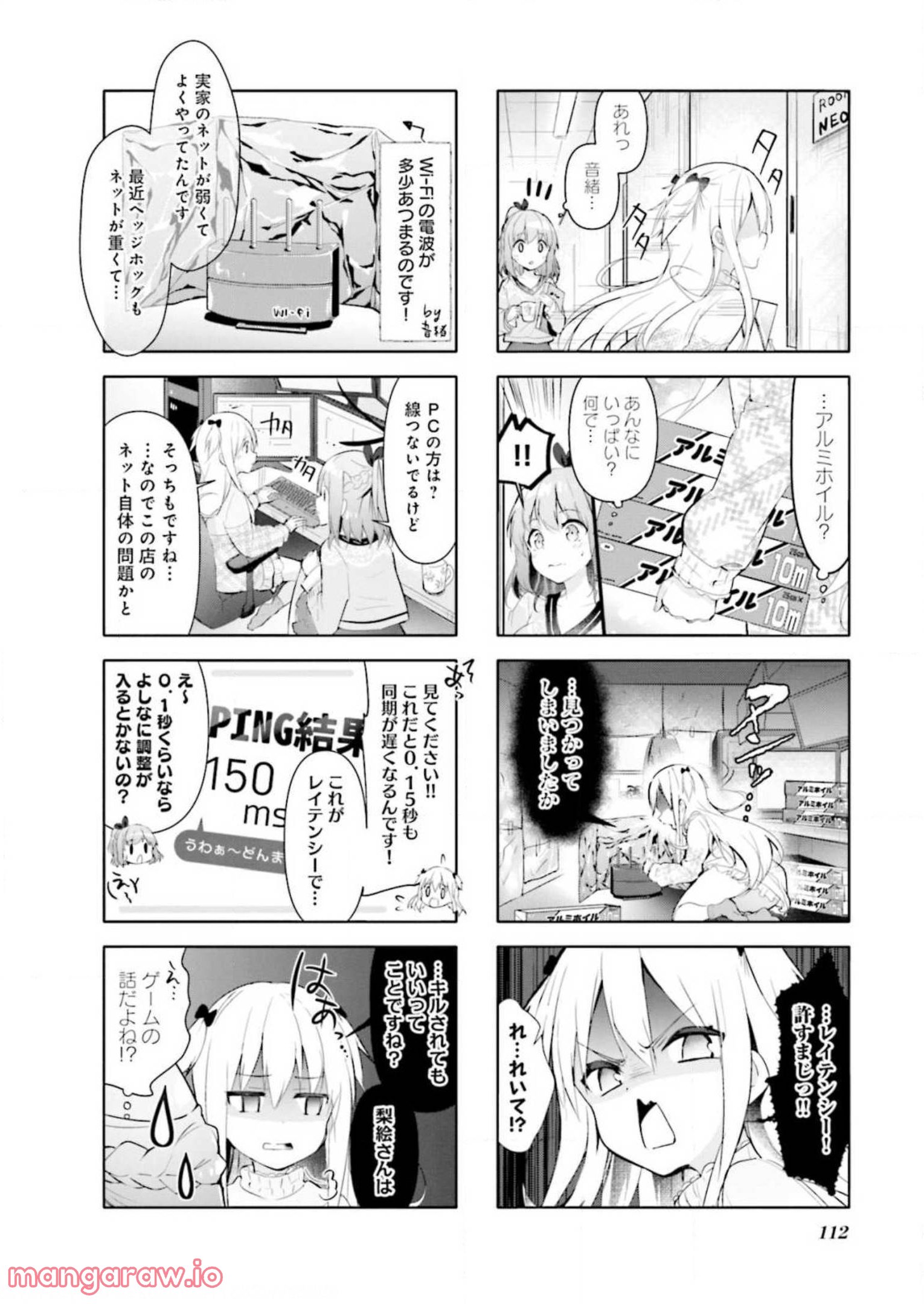 一畳間まんきつ暮らし - 第2話 - Page 113