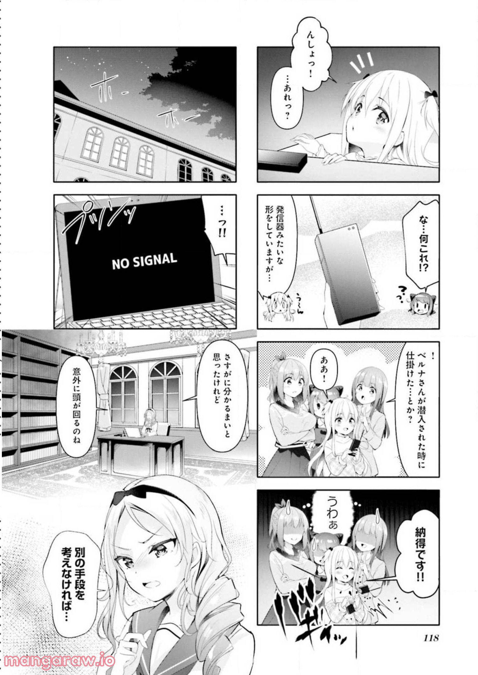 一畳間まんきつ暮らし - 第2話 - Page 119