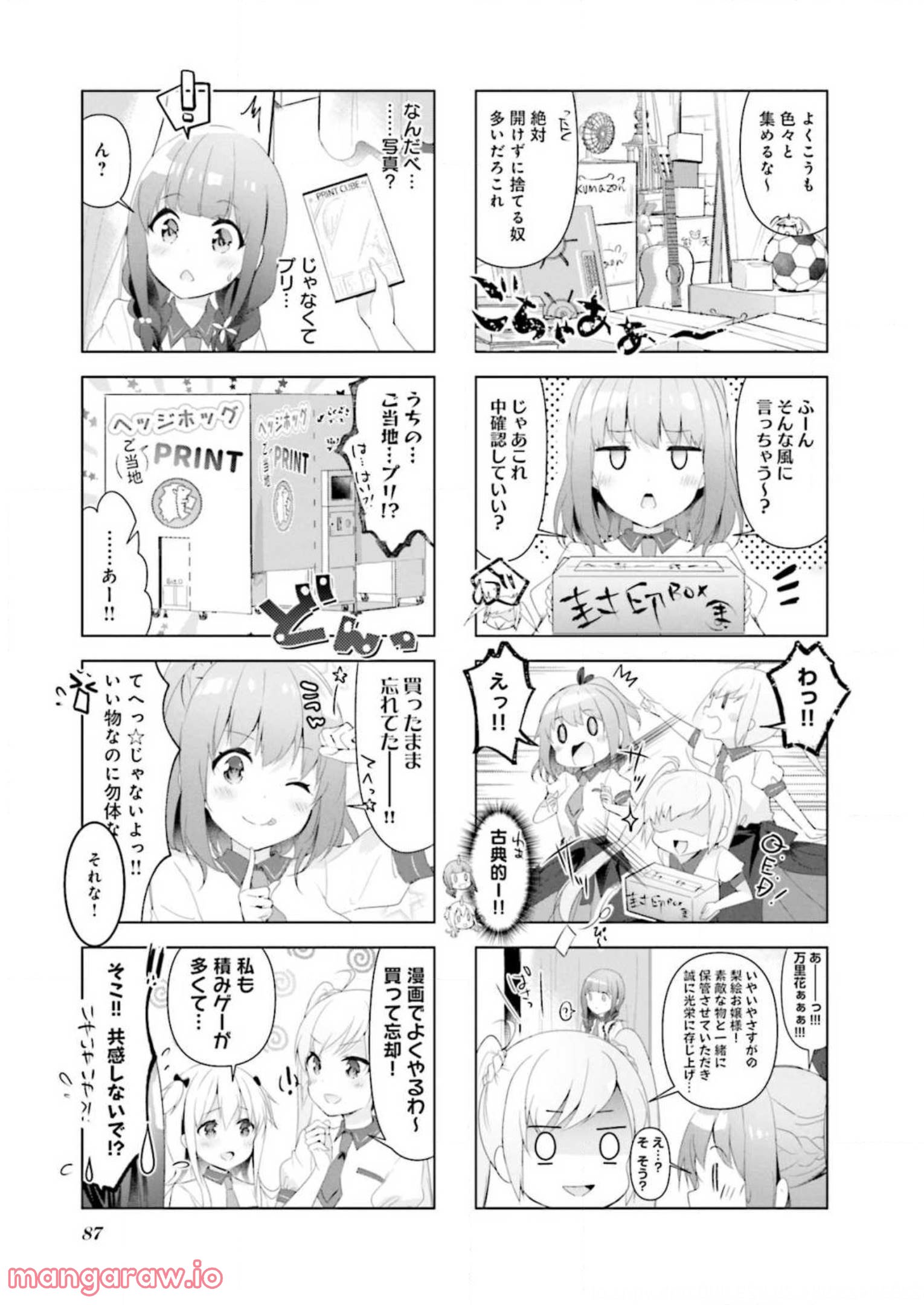 一畳間まんきつ暮らし - 第2話 - Page 88