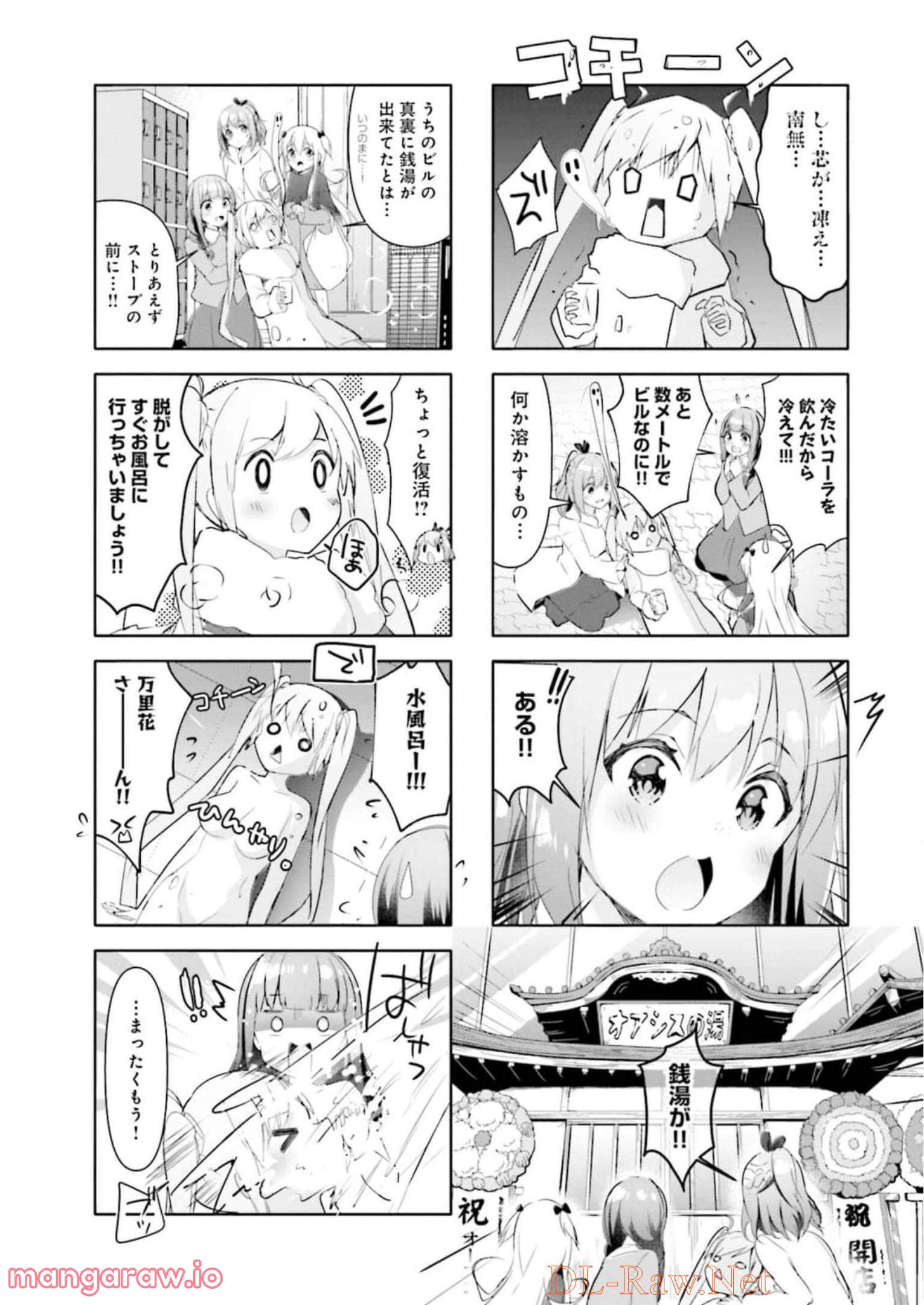 一畳間まんきつ暮らし 第3話 - Trang 11