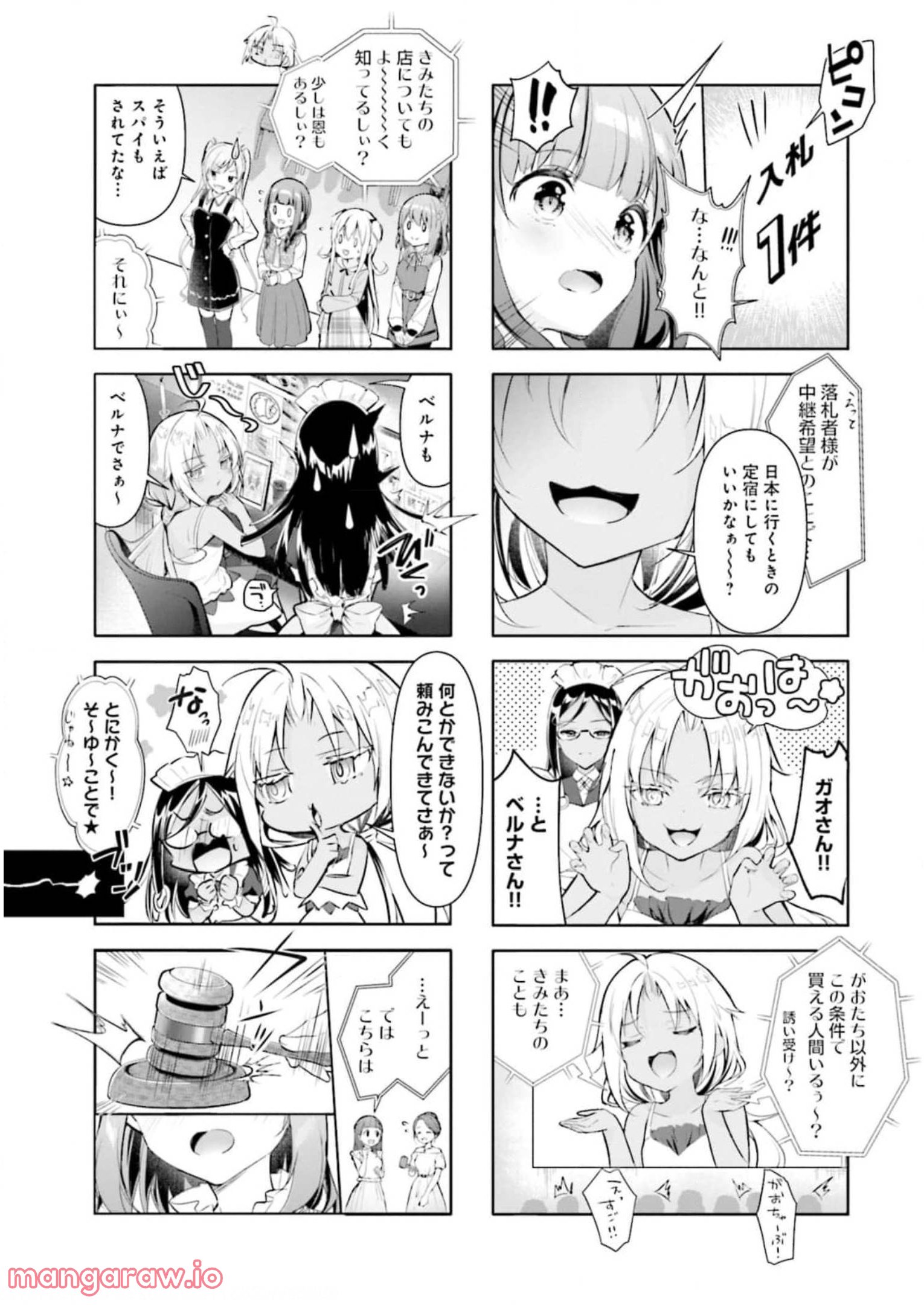 一畳間まんきつ暮らし 第3話 - Trang 103