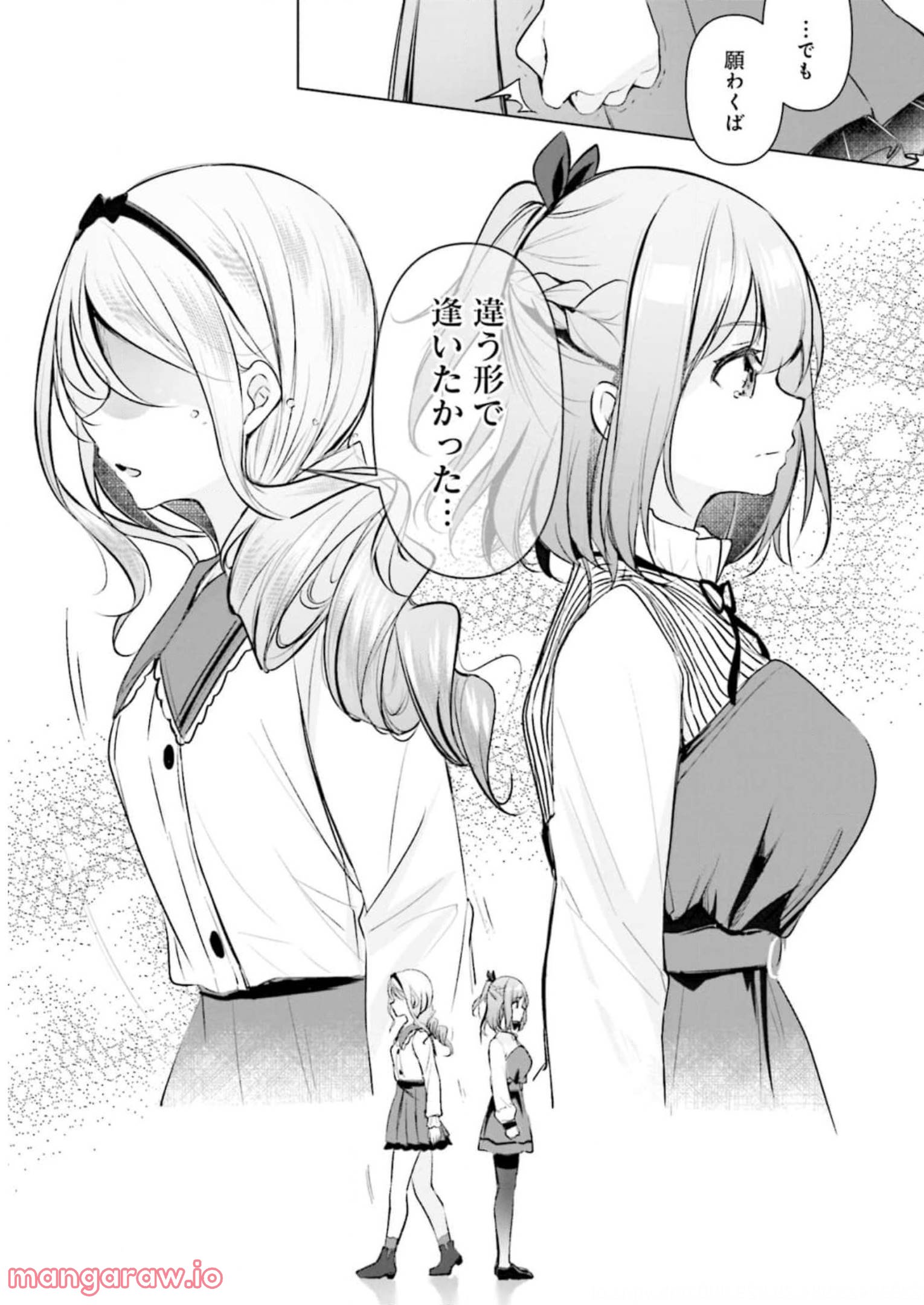 一畳間まんきつ暮らし 第3話 - Trang 106