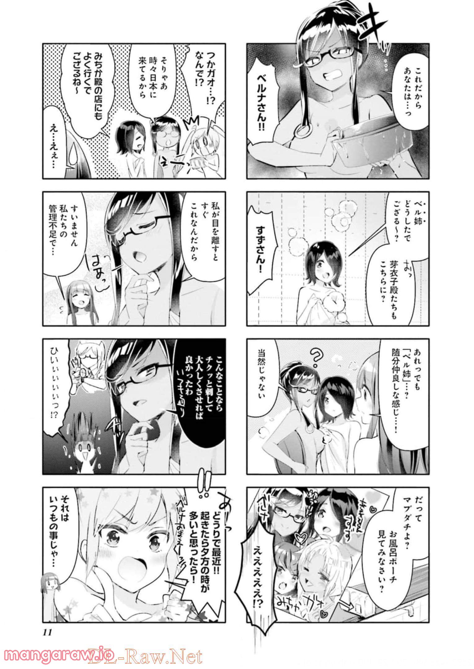一畳間まんきつ暮らし 第3話 - Trang 12