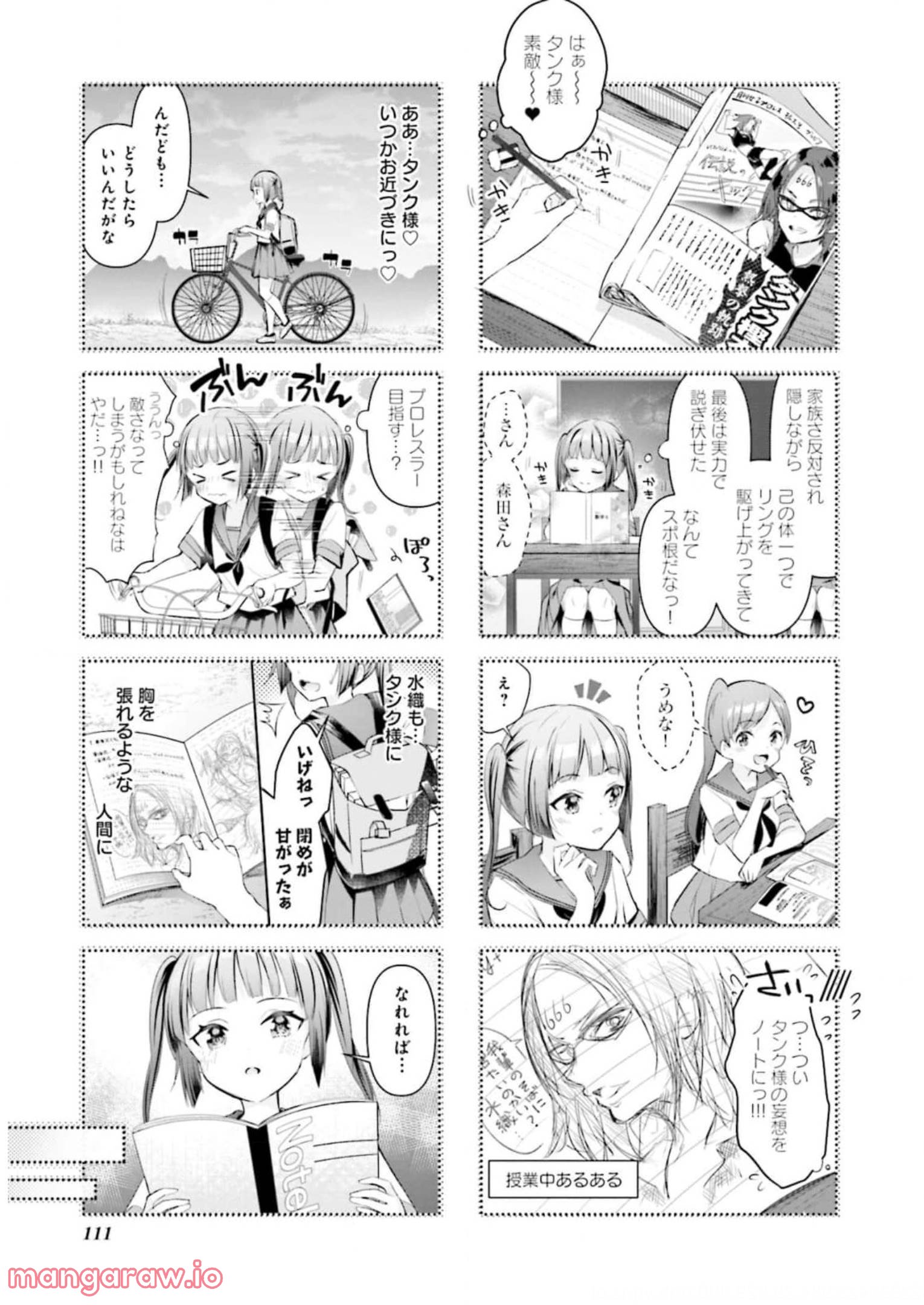 一畳間まんきつ暮らし 第3話 - Trang 112