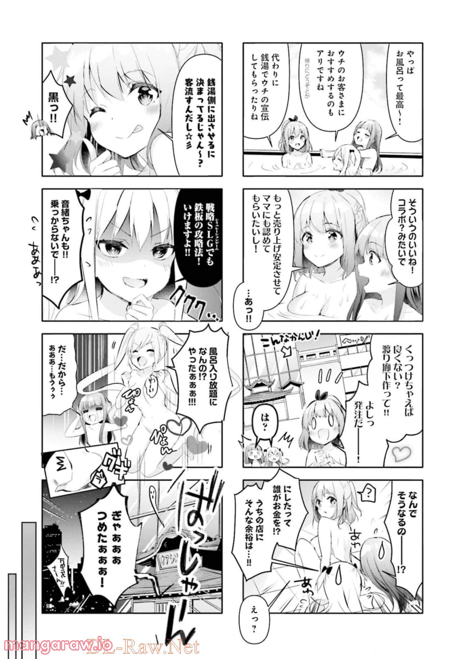 一畳間まんきつ暮らし 第3話 - Trang 14