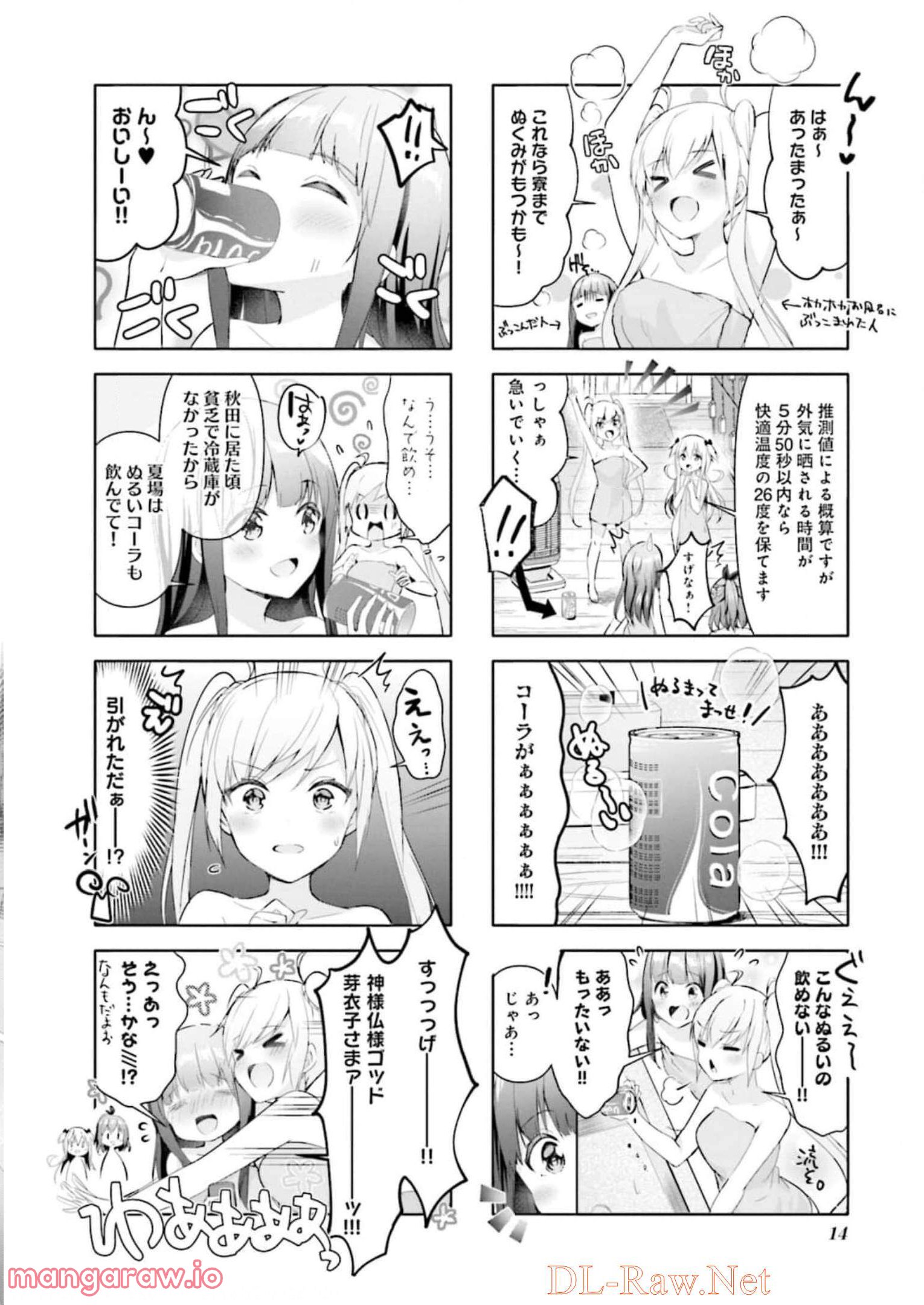 一畳間まんきつ暮らし 第3話 - Trang 15