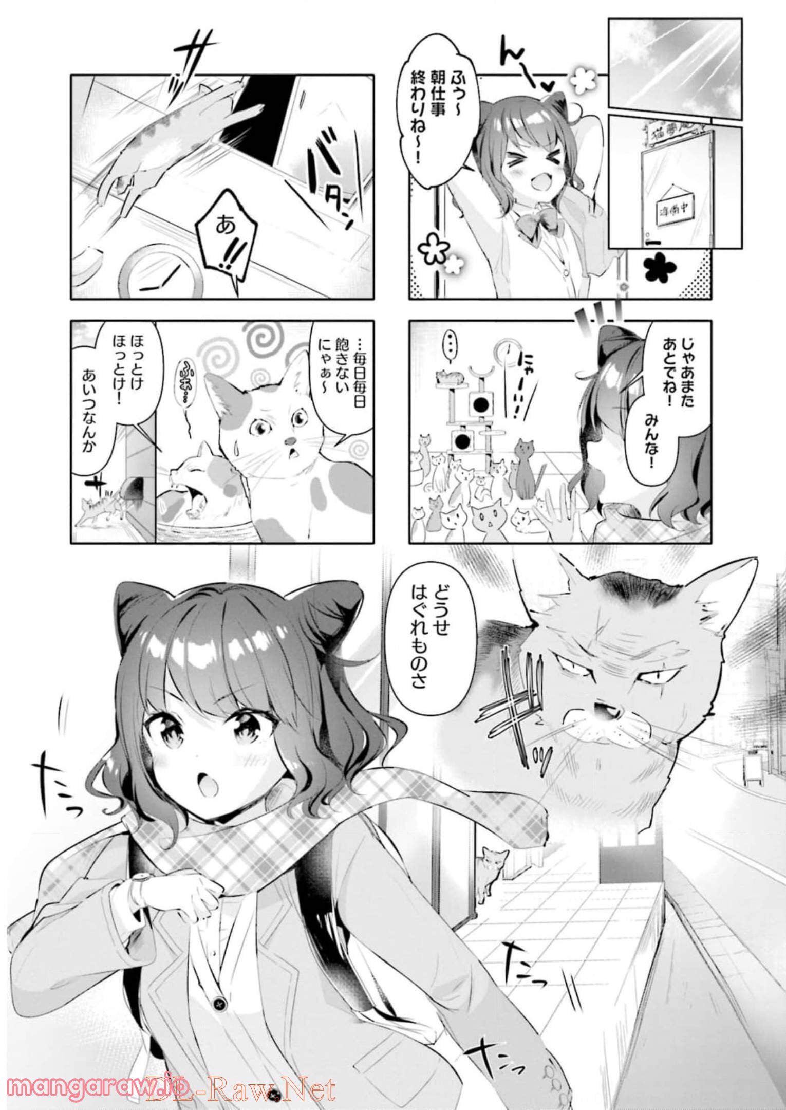 一畳間まんきつ暮らし 第3話 - Trang 16