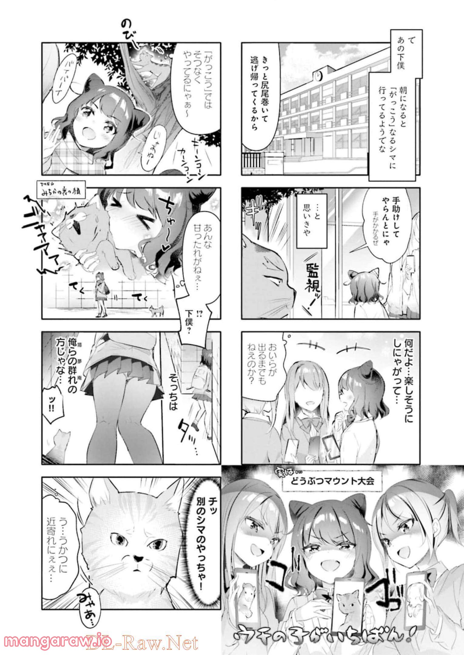 一畳間まんきつ暮らし 第3話 - Trang 18