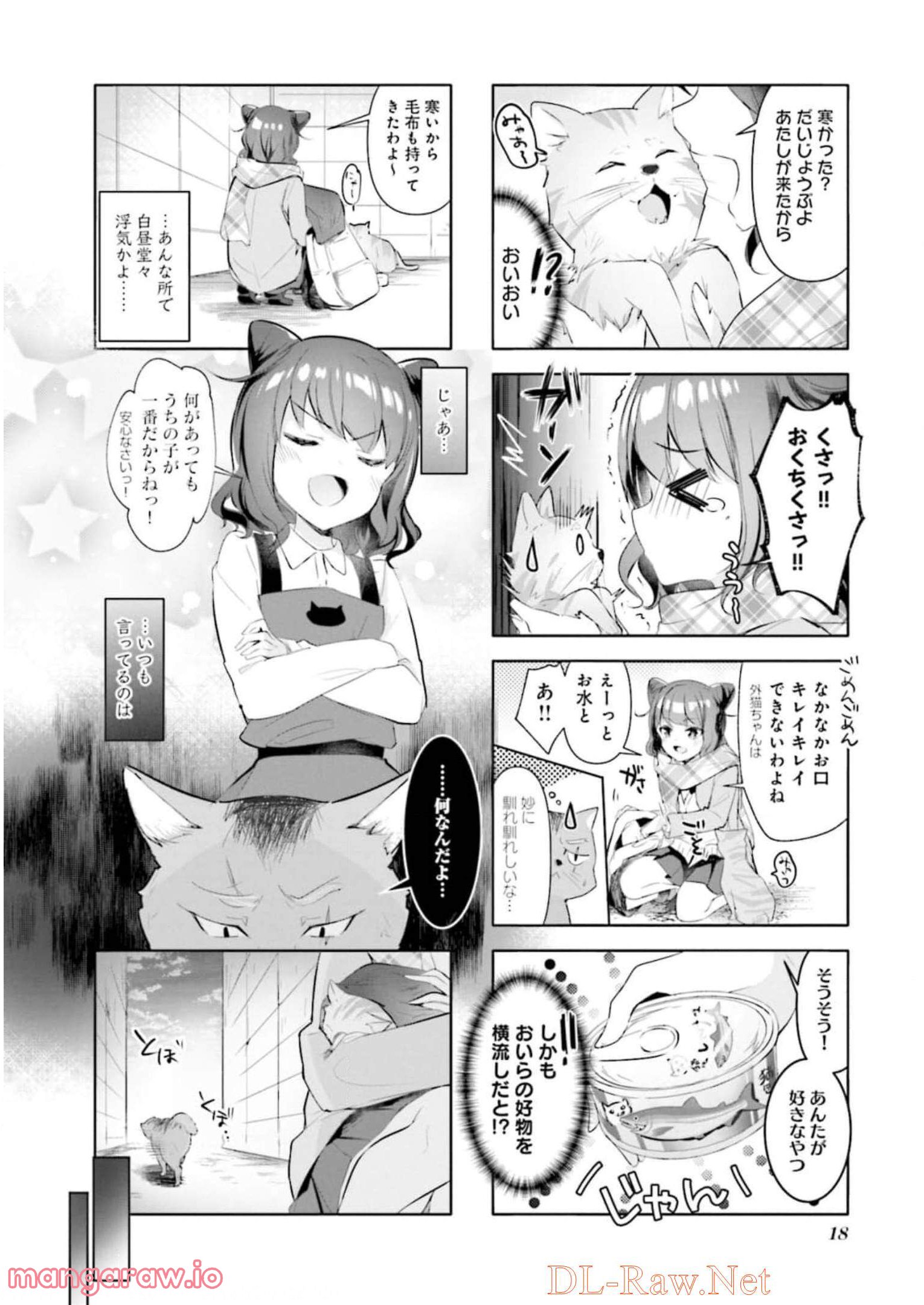 一畳間まんきつ暮らし 第3話 - Trang 19