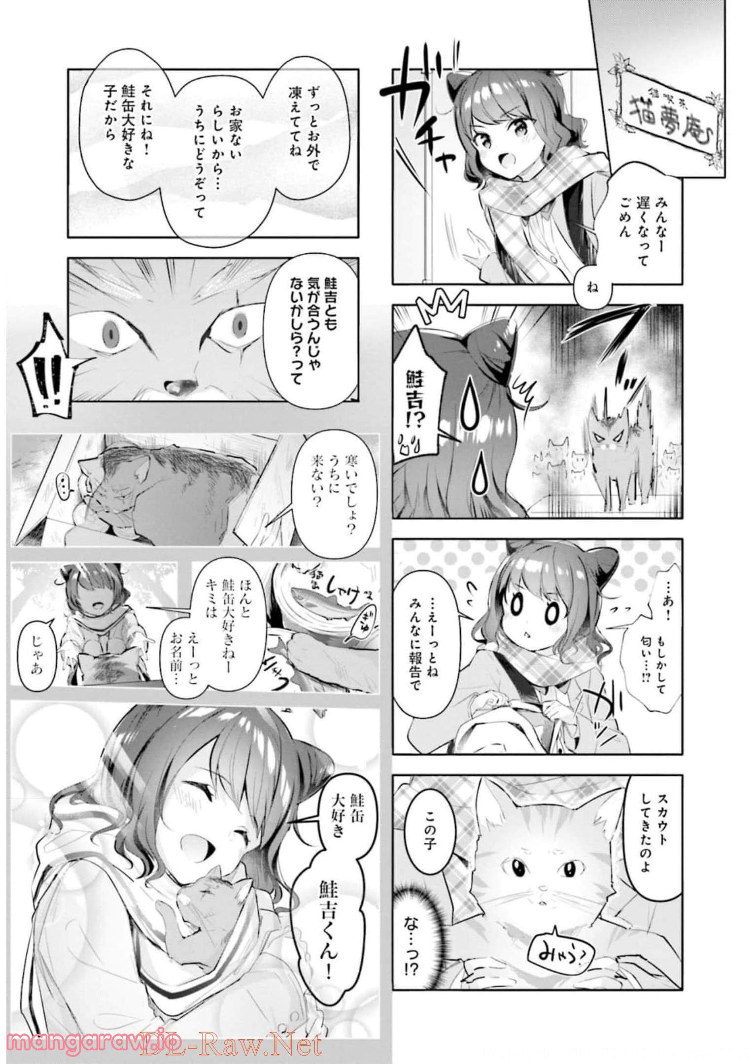 一畳間まんきつ暮らし 第3話 - Trang 20