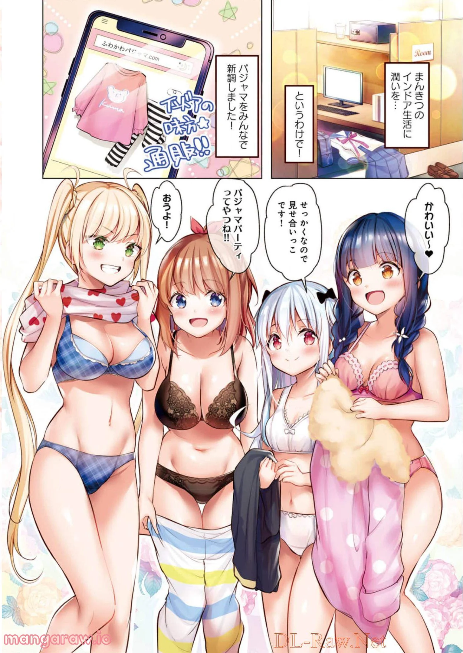 一畳間まんきつ暮らし 第3話 - Trang 3
