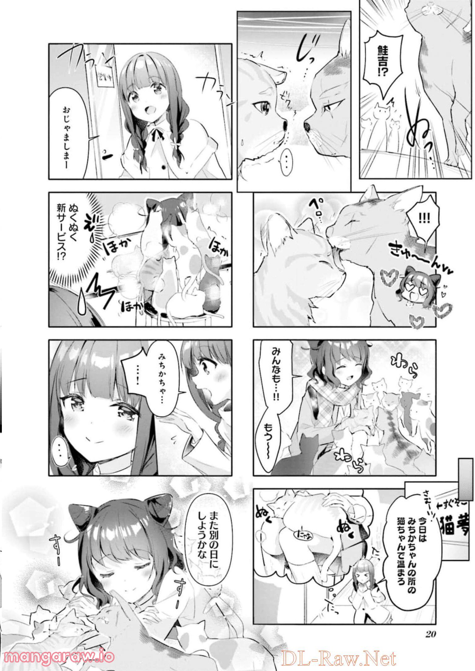 一畳間まんきつ暮らし 第3話 - Trang 21