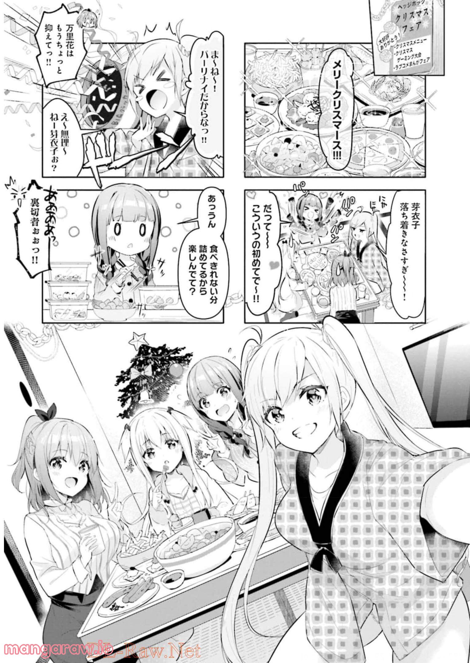 一畳間まんきつ暮らし 第3話 - Trang 22