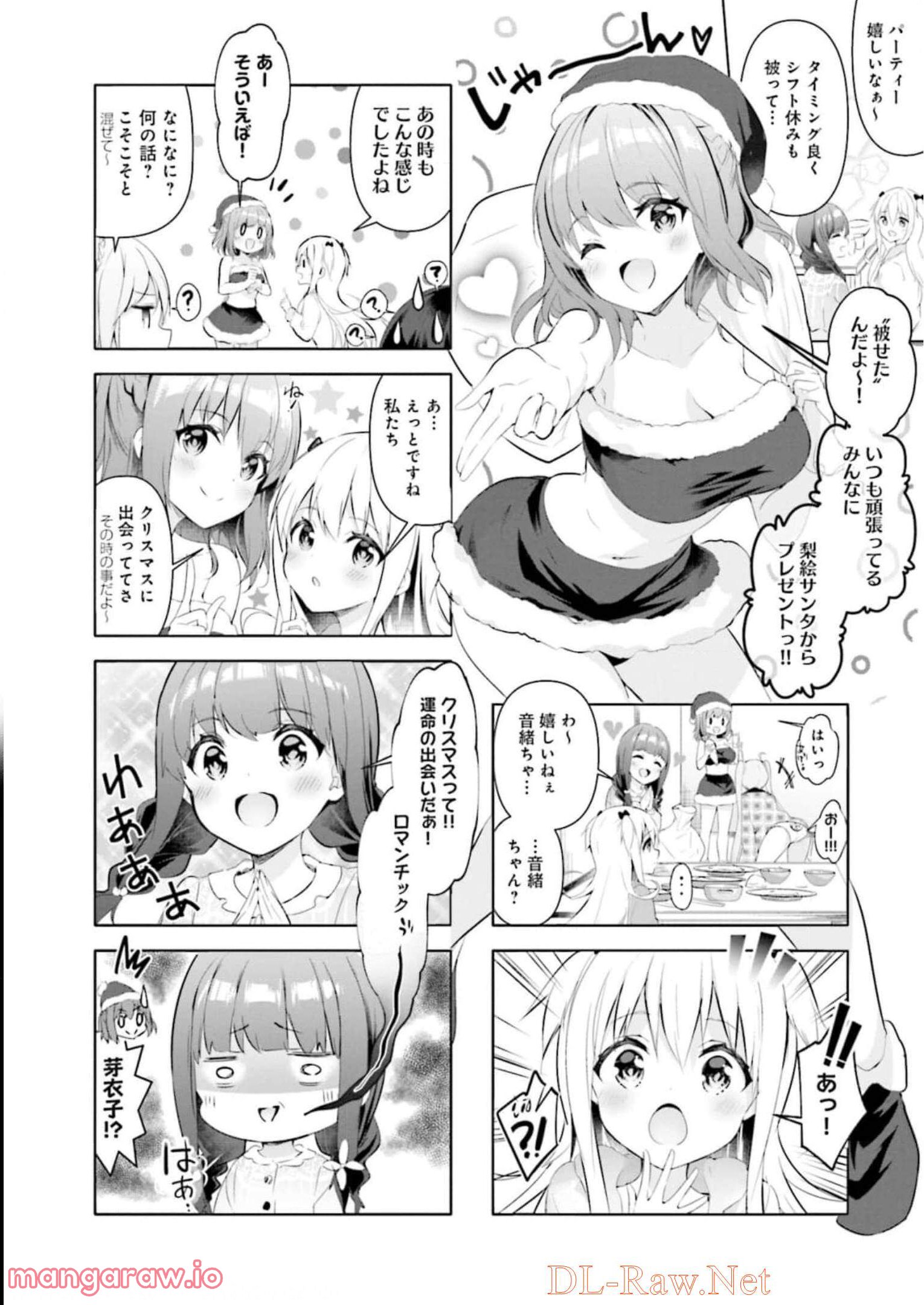 一畳間まんきつ暮らし 第3話 - Trang 23