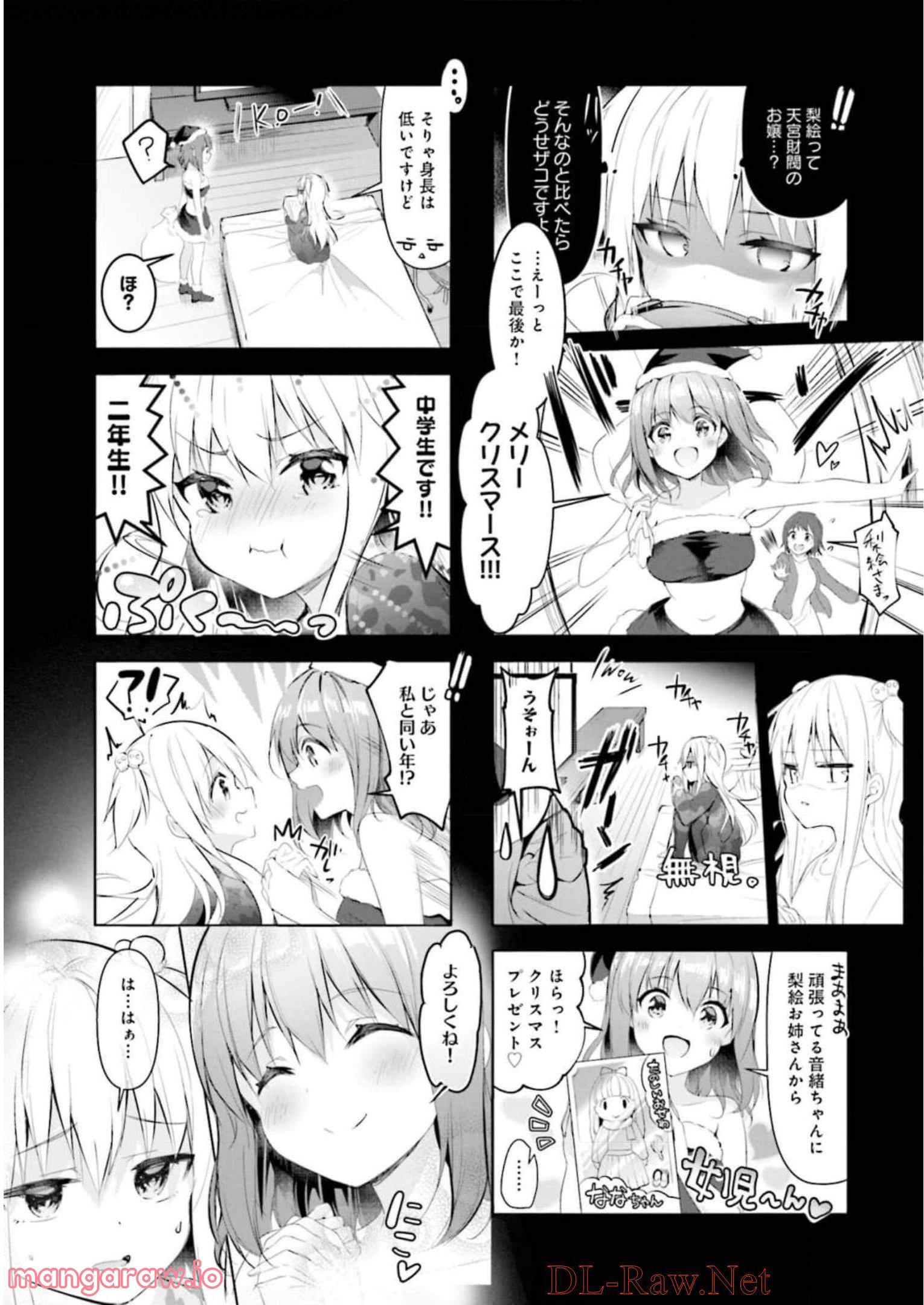 一畳間まんきつ暮らし 第3話 - Trang 25