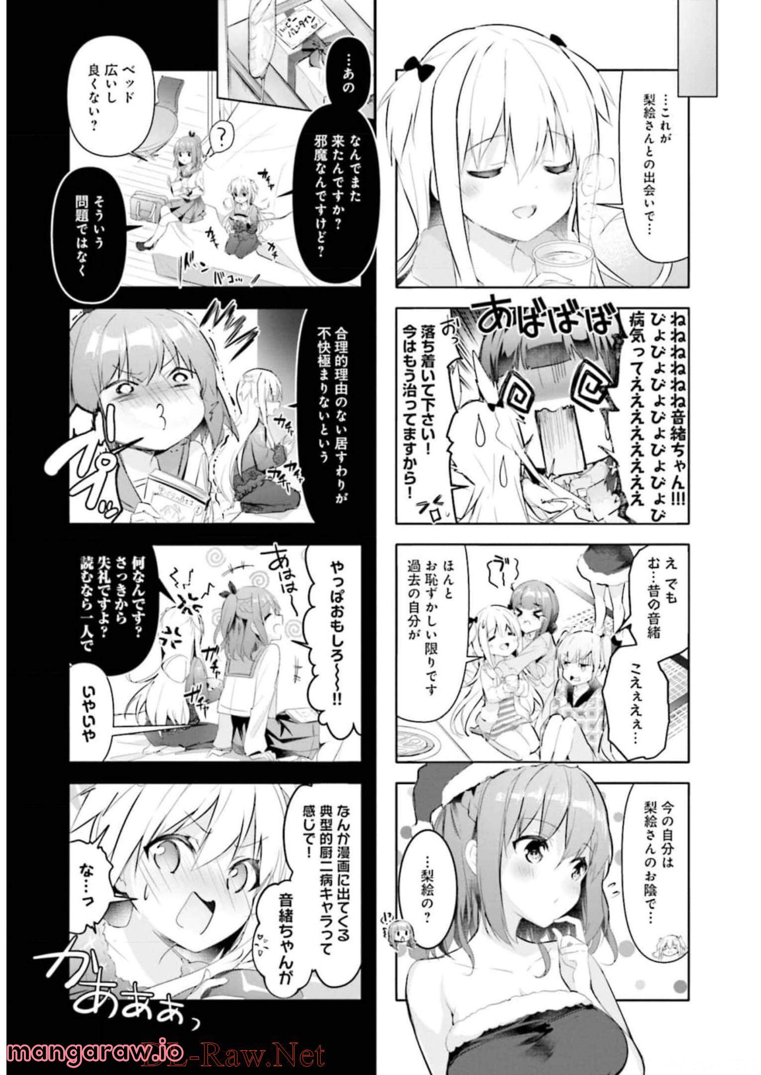 一畳間まんきつ暮らし 第3話 - Trang 26