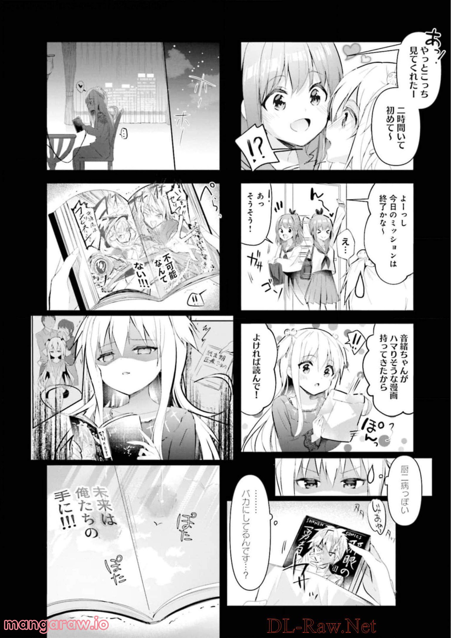 一畳間まんきつ暮らし 第3話 - Trang 27