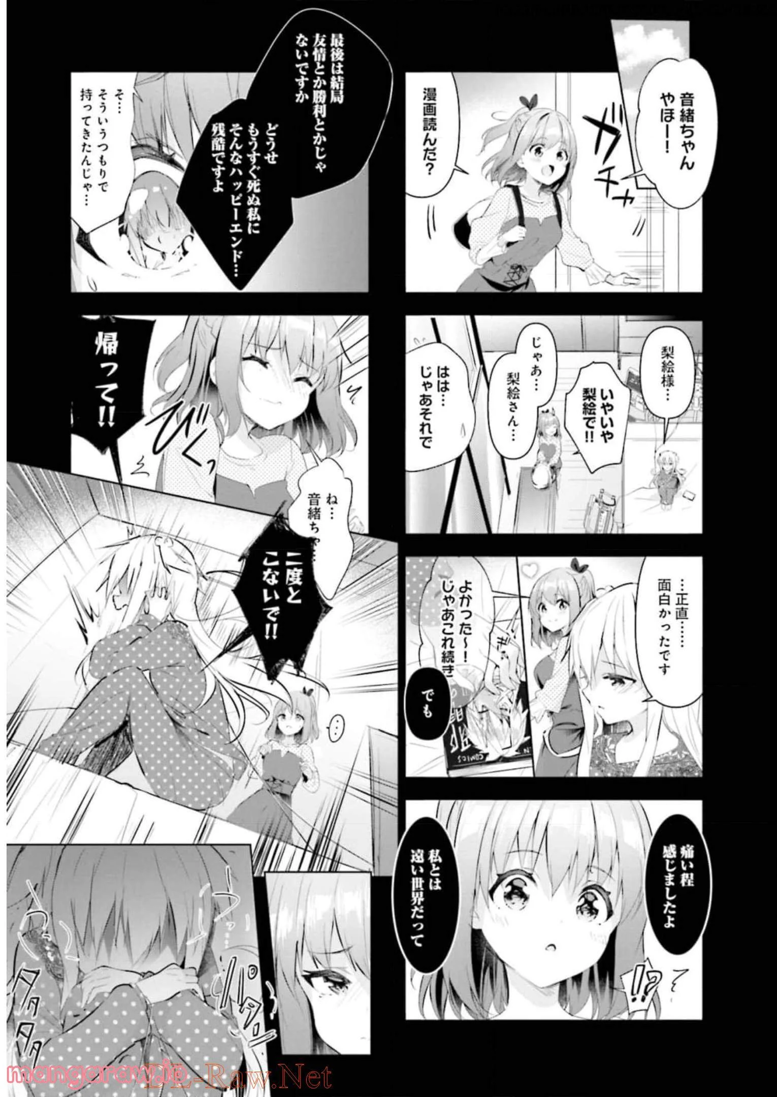 一畳間まんきつ暮らし 第3話 - Trang 28