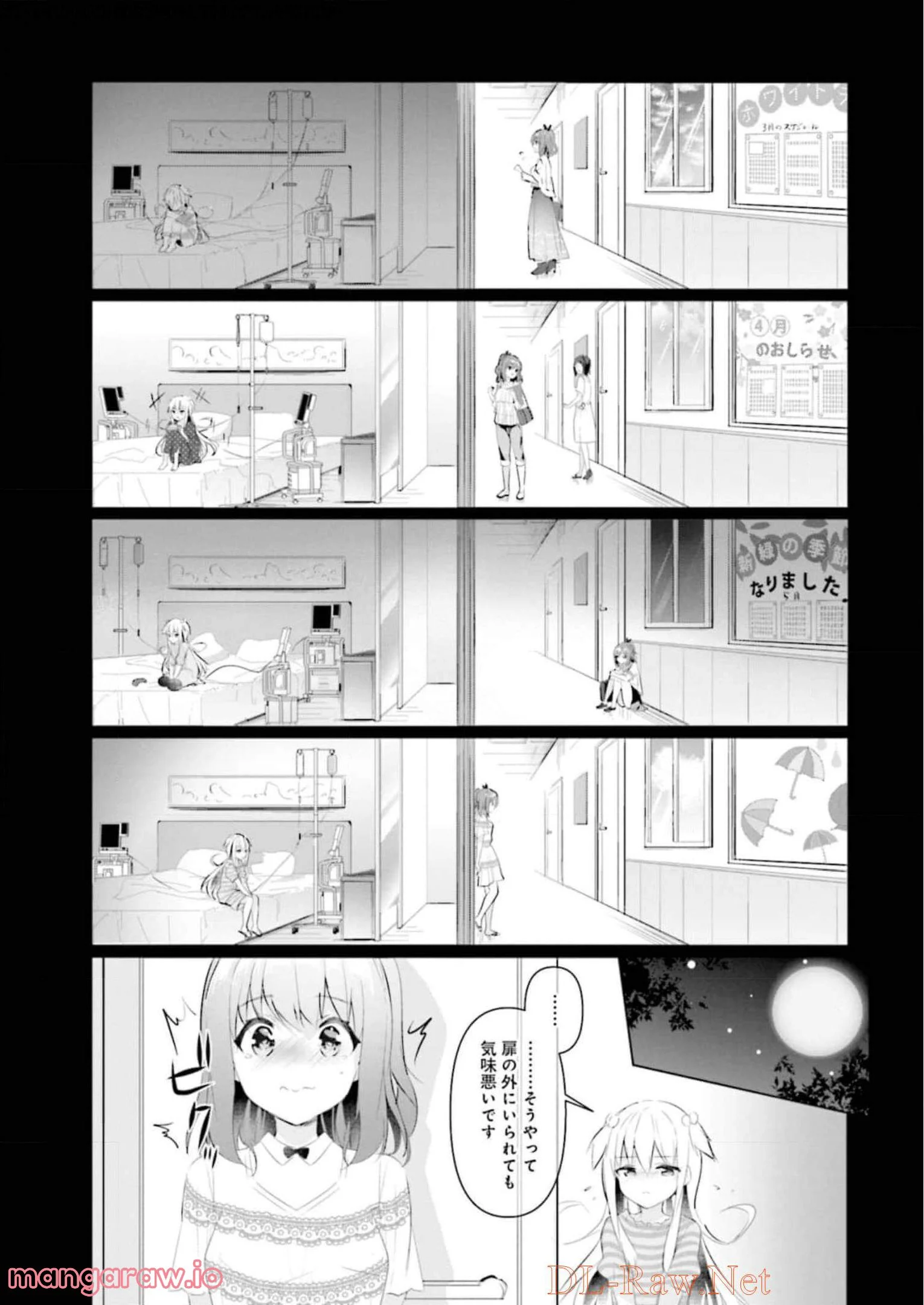 一畳間まんきつ暮らし 第3話 - Trang 29