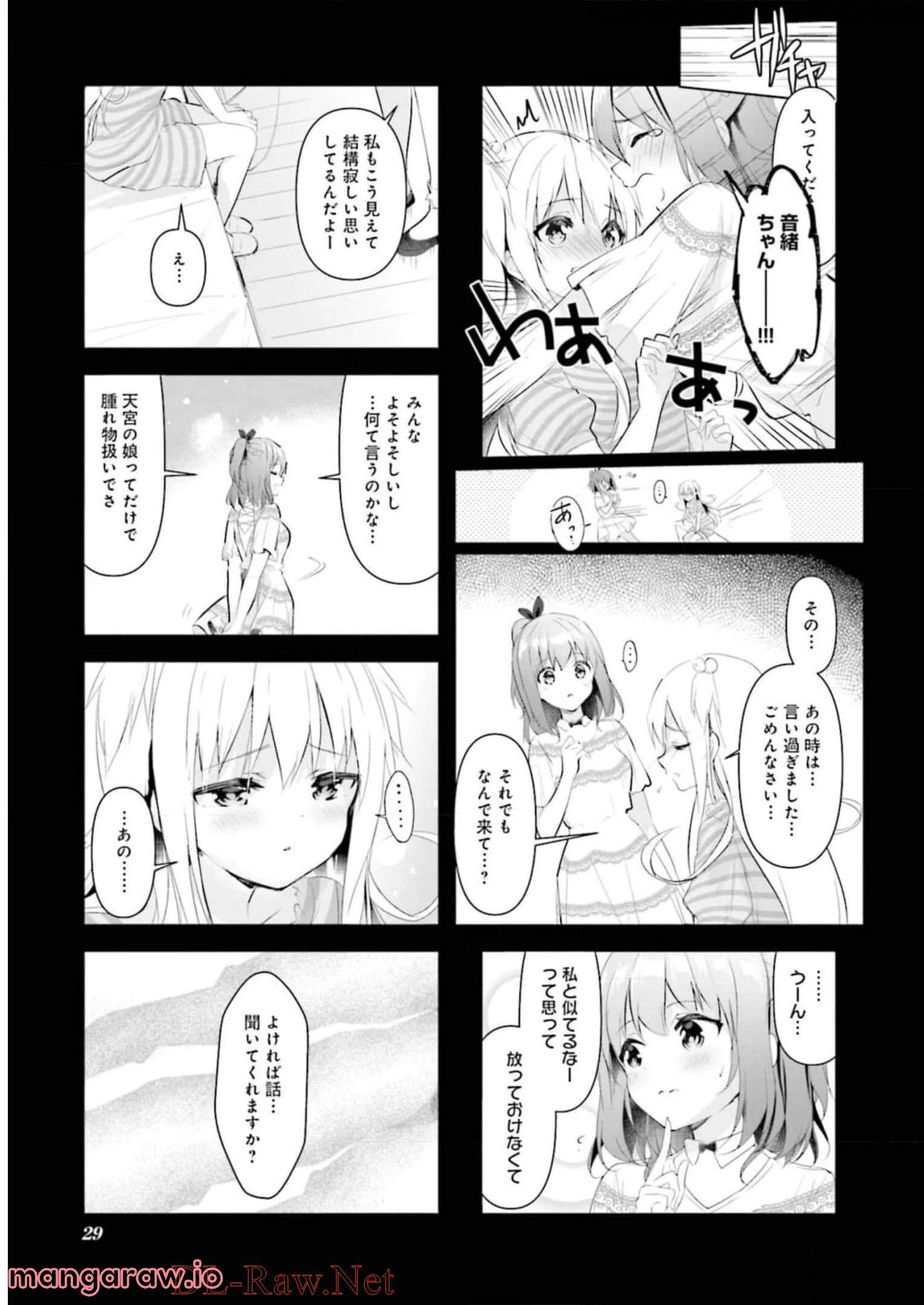 一畳間まんきつ暮らし 第3話 - Trang 30