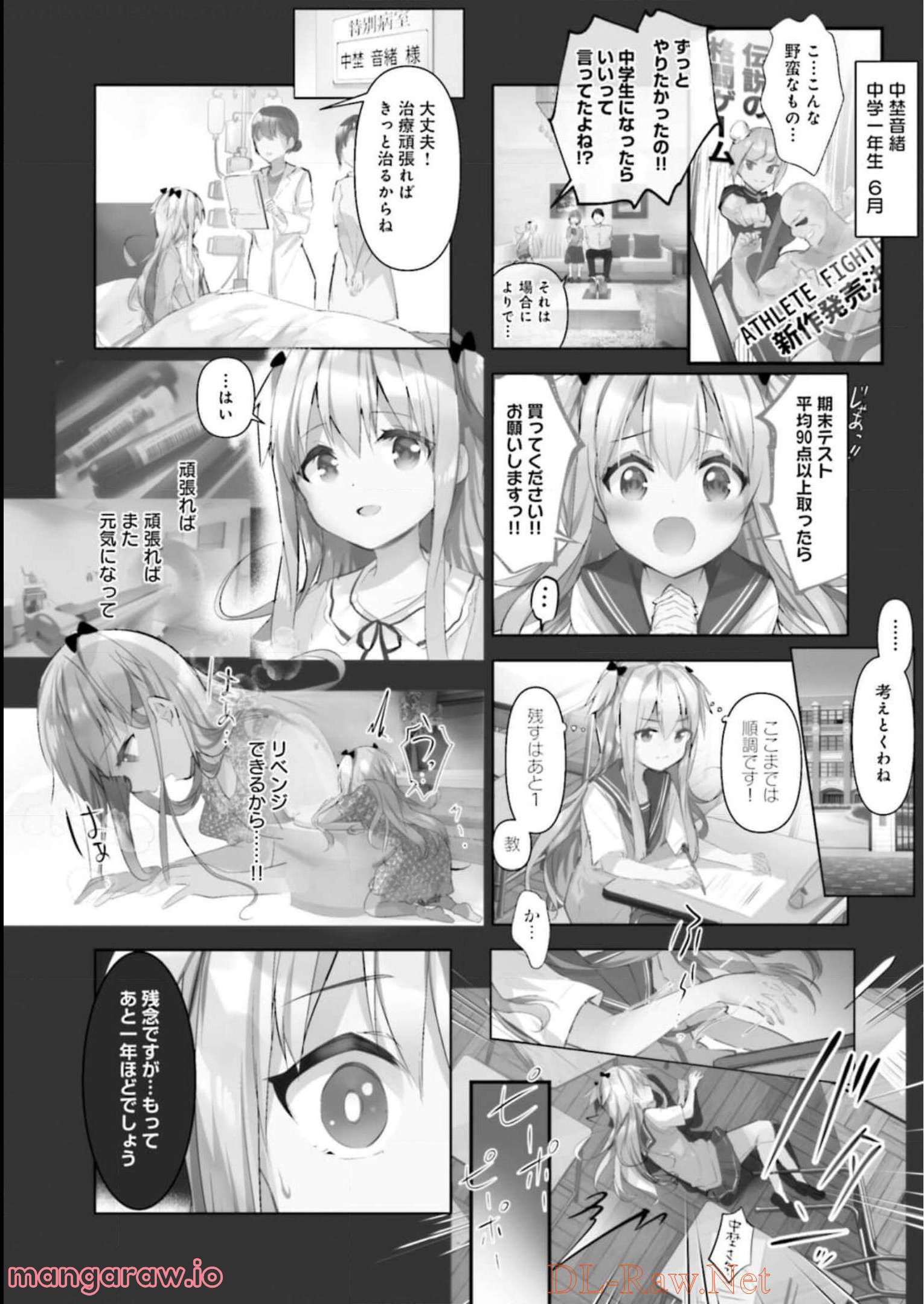 一畳間まんきつ暮らし 第3話 - Trang 33