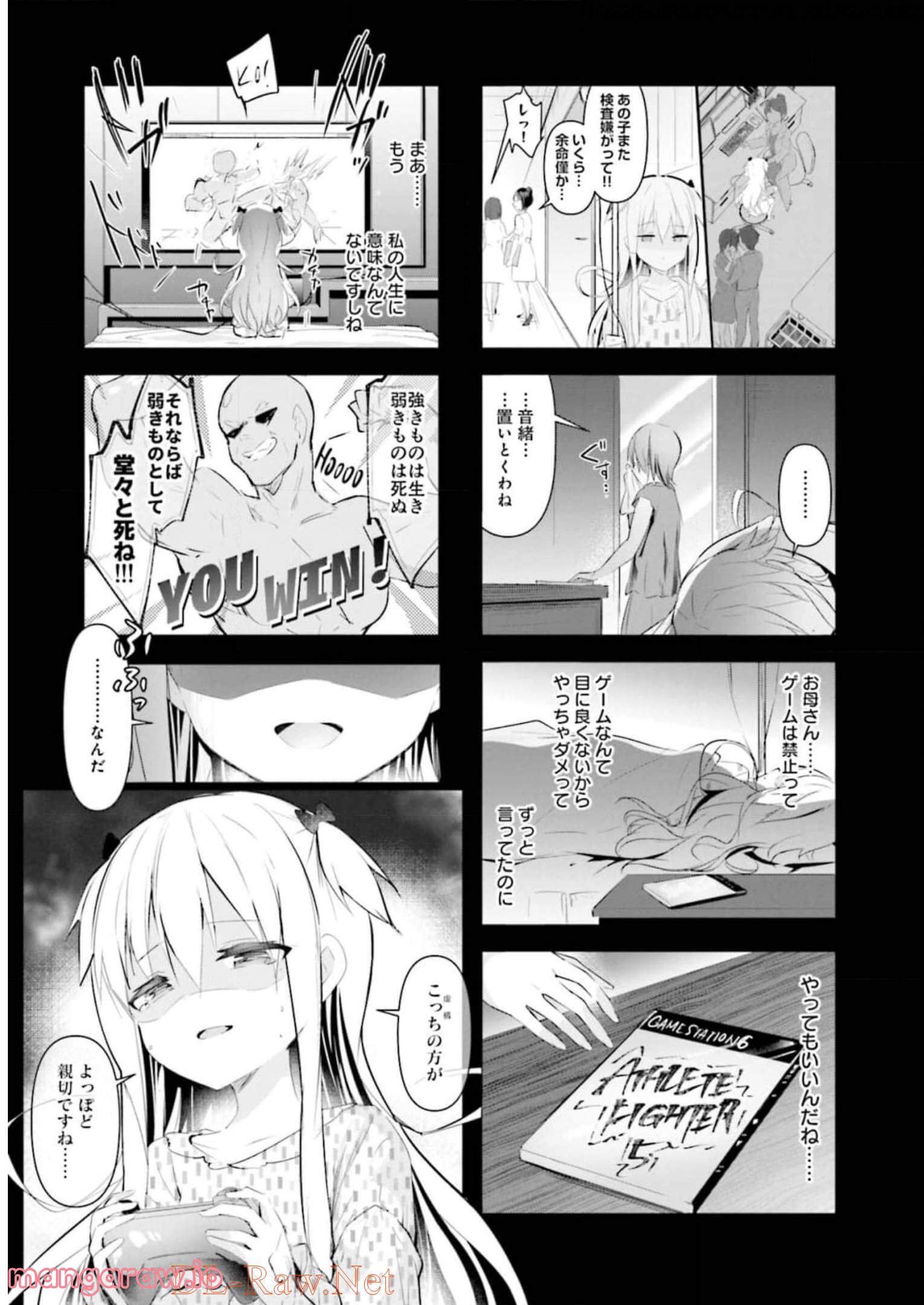 一畳間まんきつ暮らし 第3話 - Trang 34
