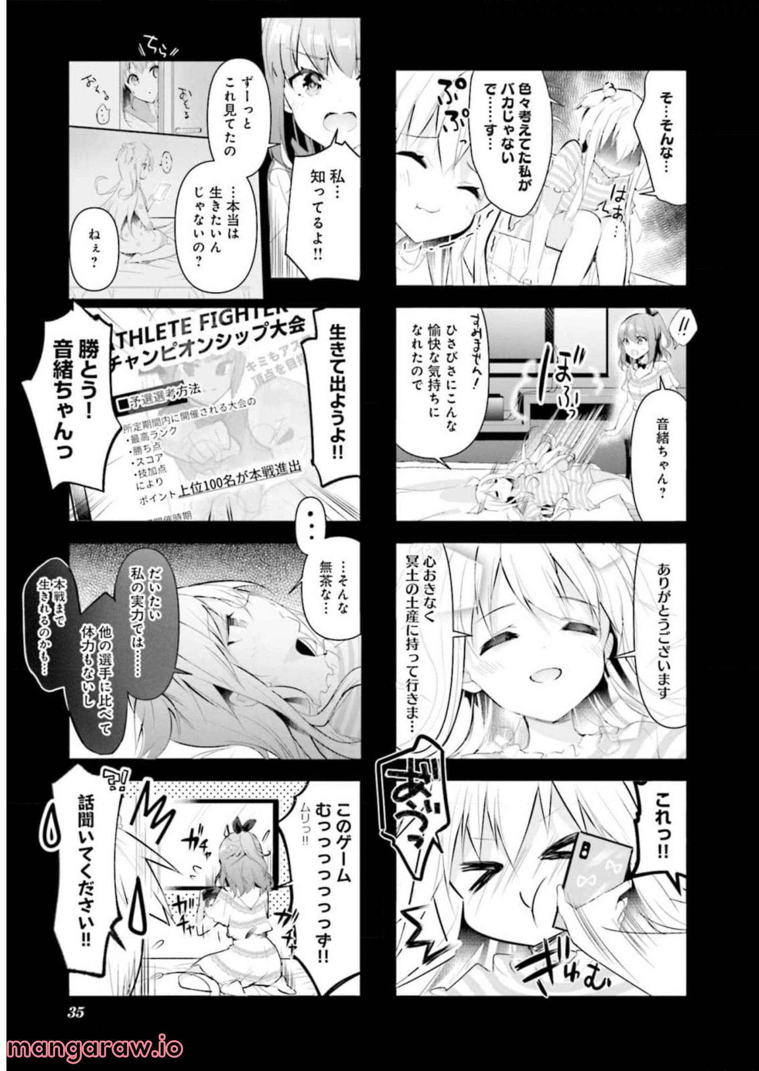 一畳間まんきつ暮らし 第3話 - Trang 36
