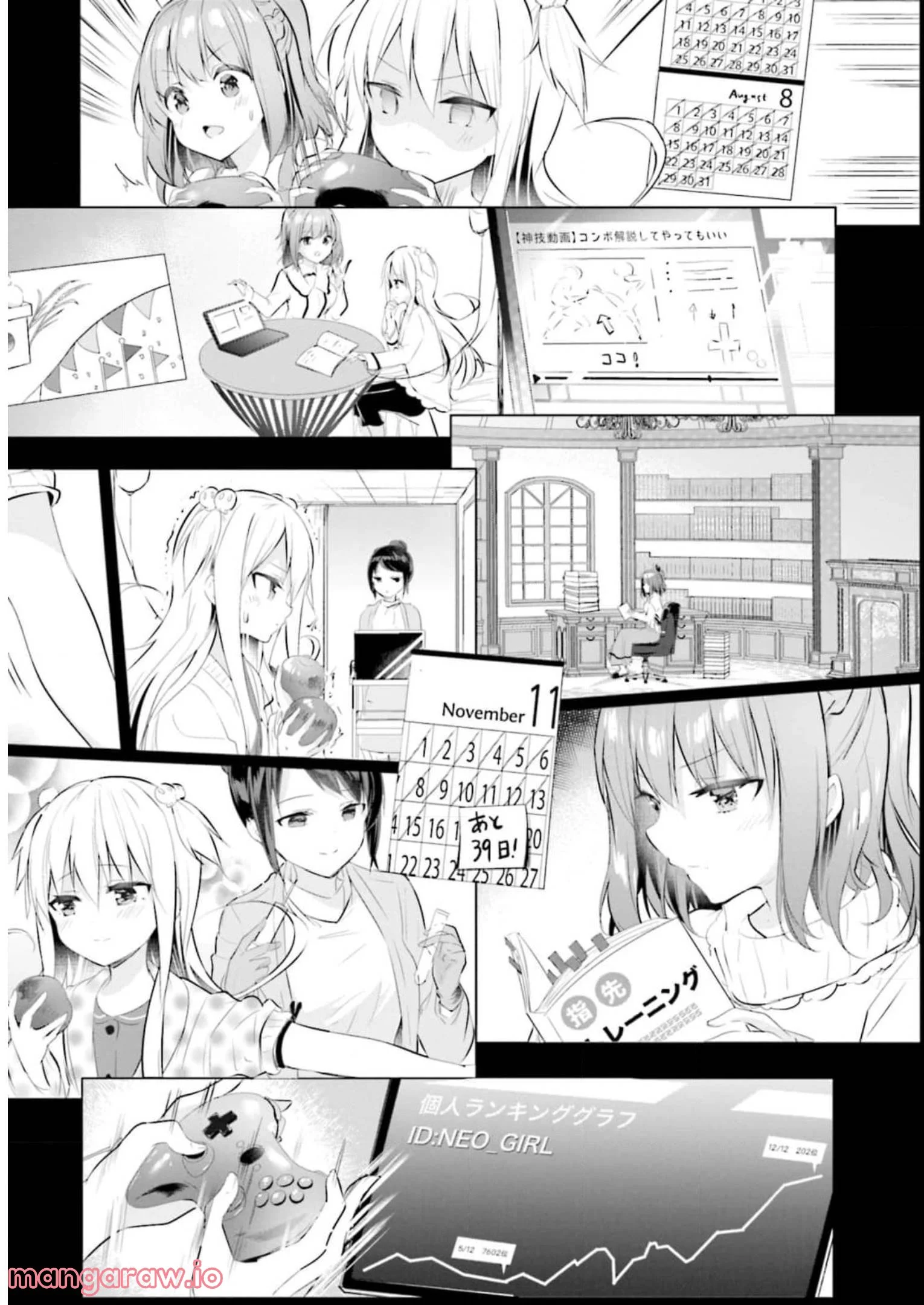 一畳間まんきつ暮らし 第3話 - Trang 38