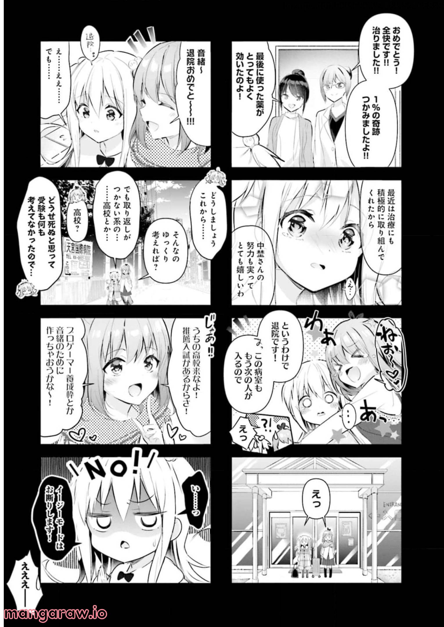 一畳間まんきつ暮らし 第3話 - Trang 40